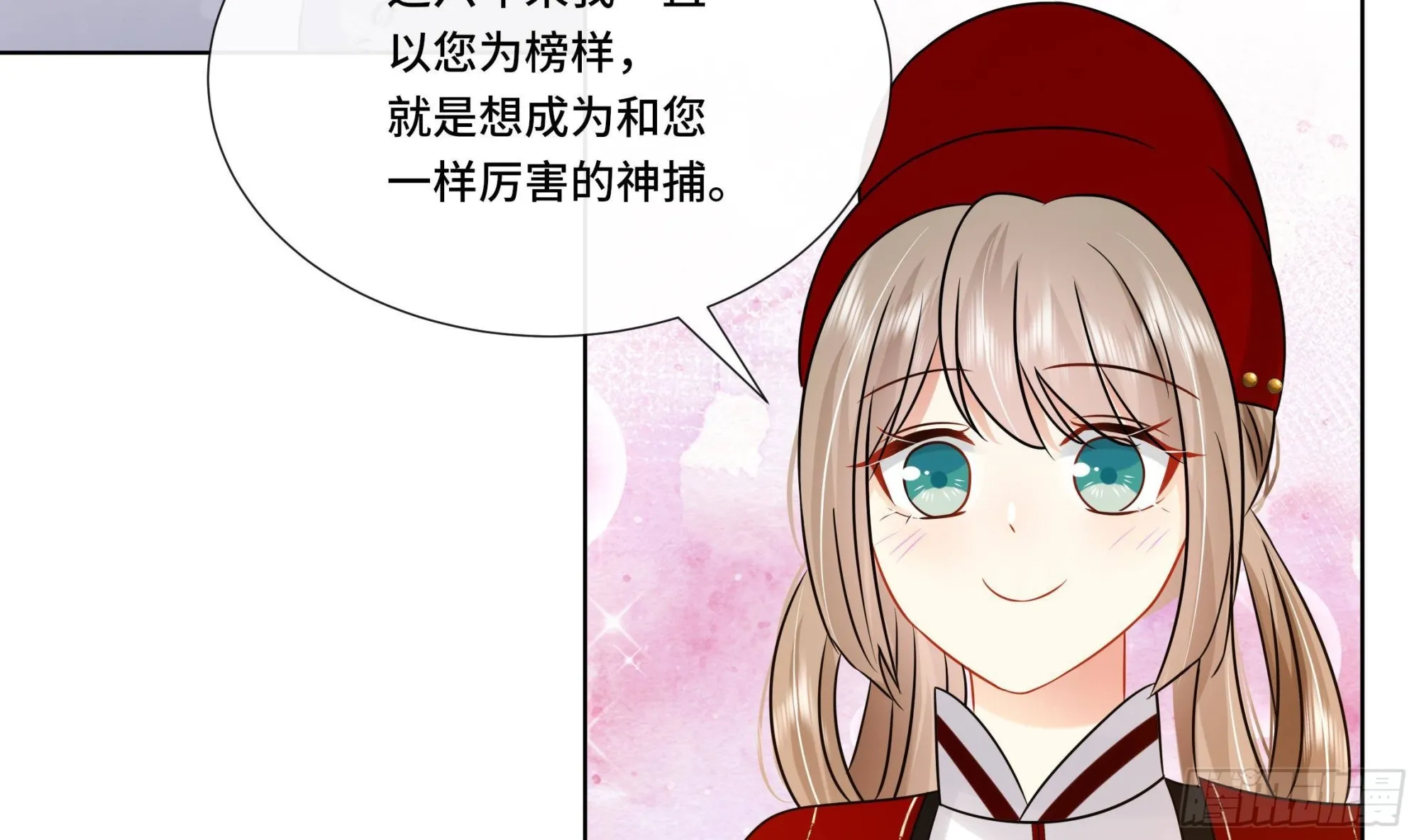 第31话有秘密？ 第43页