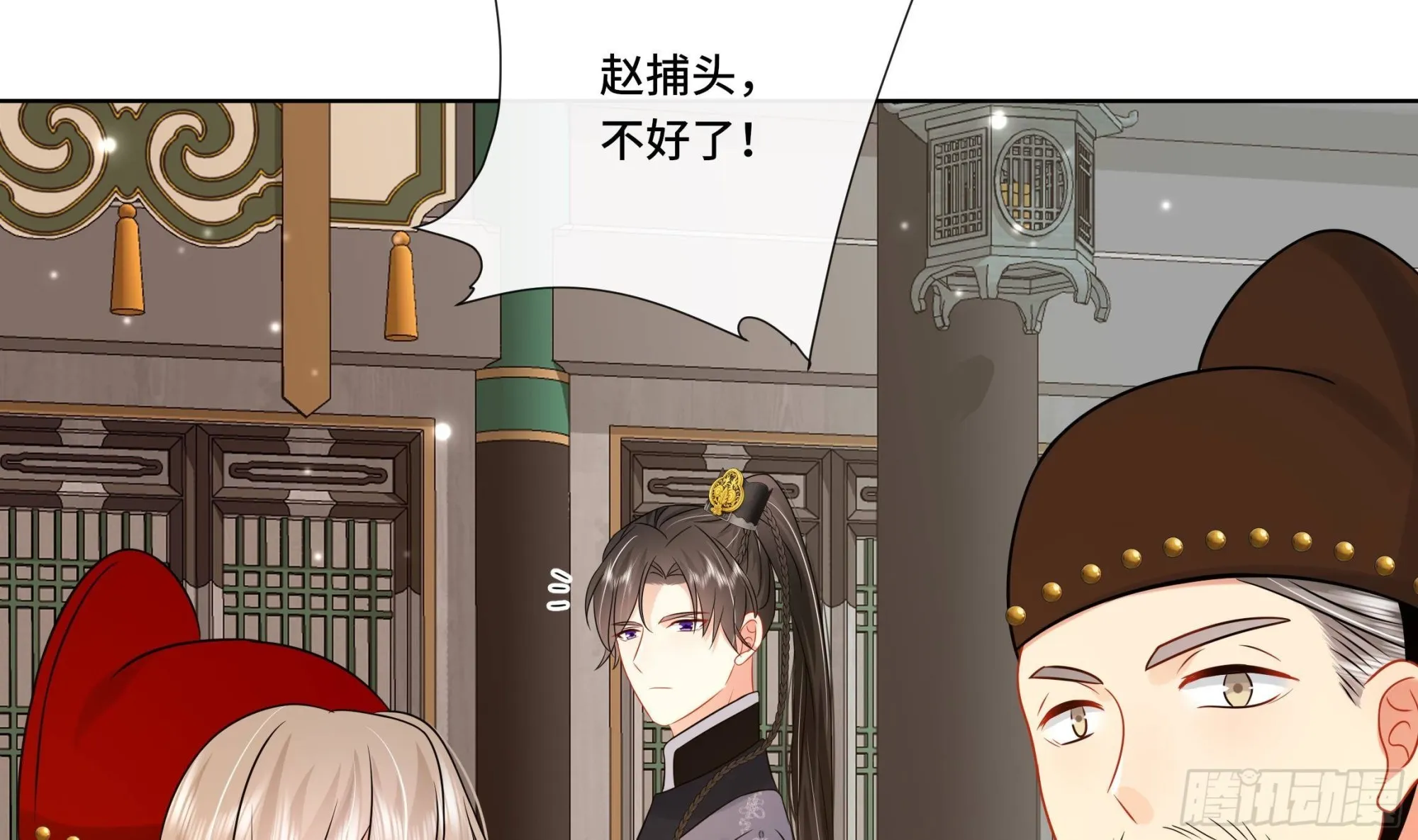 第31话有秘密？ 第45页
