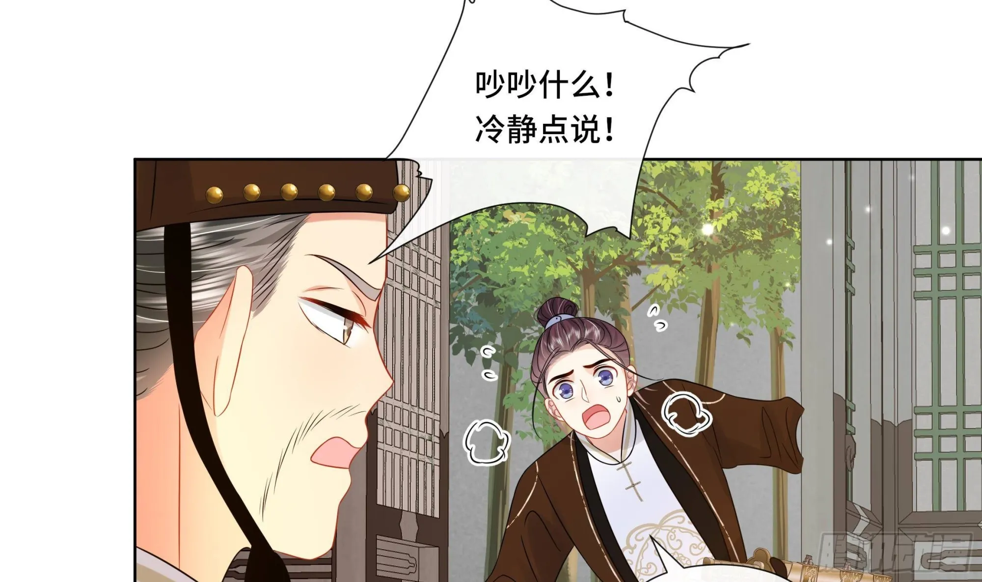 第31话有秘密？ 第47页