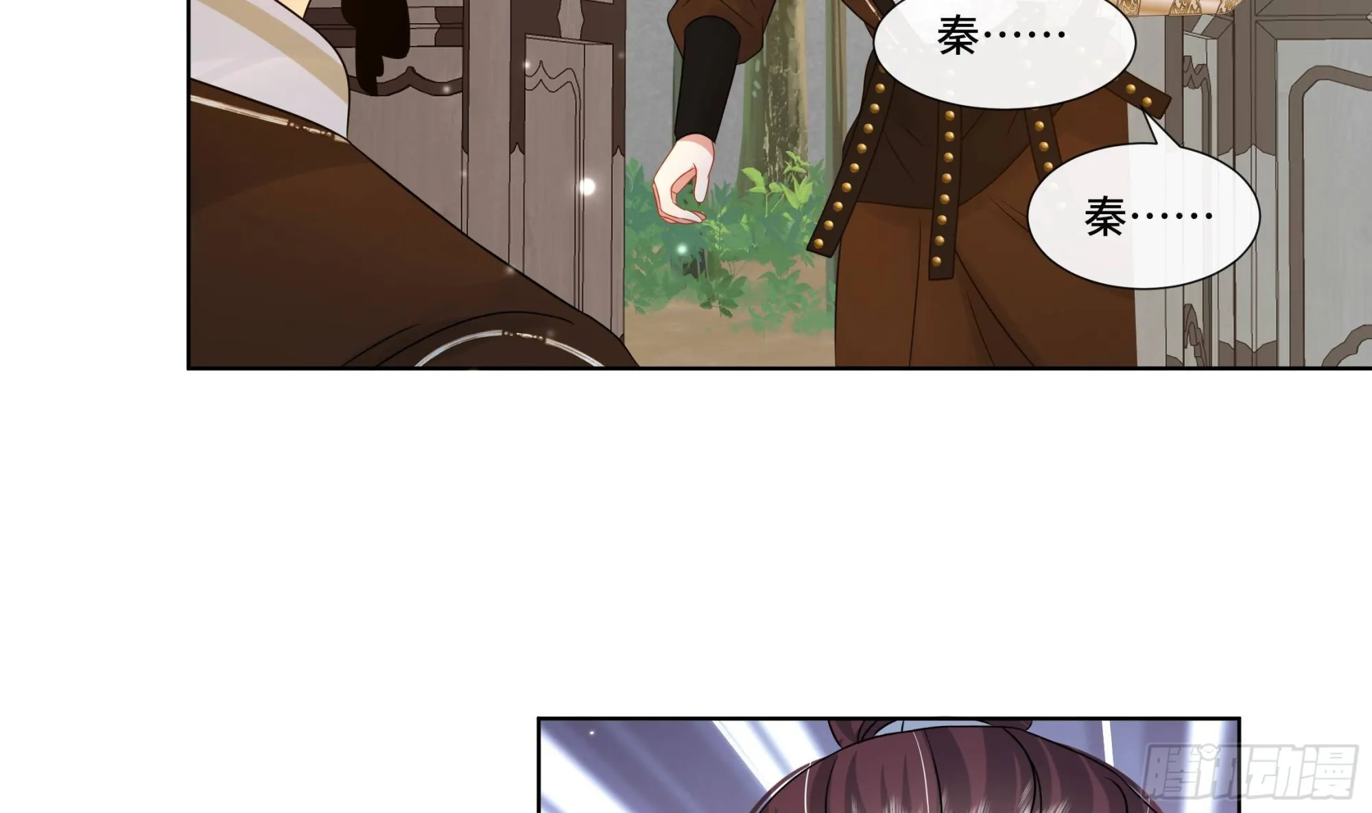 第31话有秘密？ 第48页