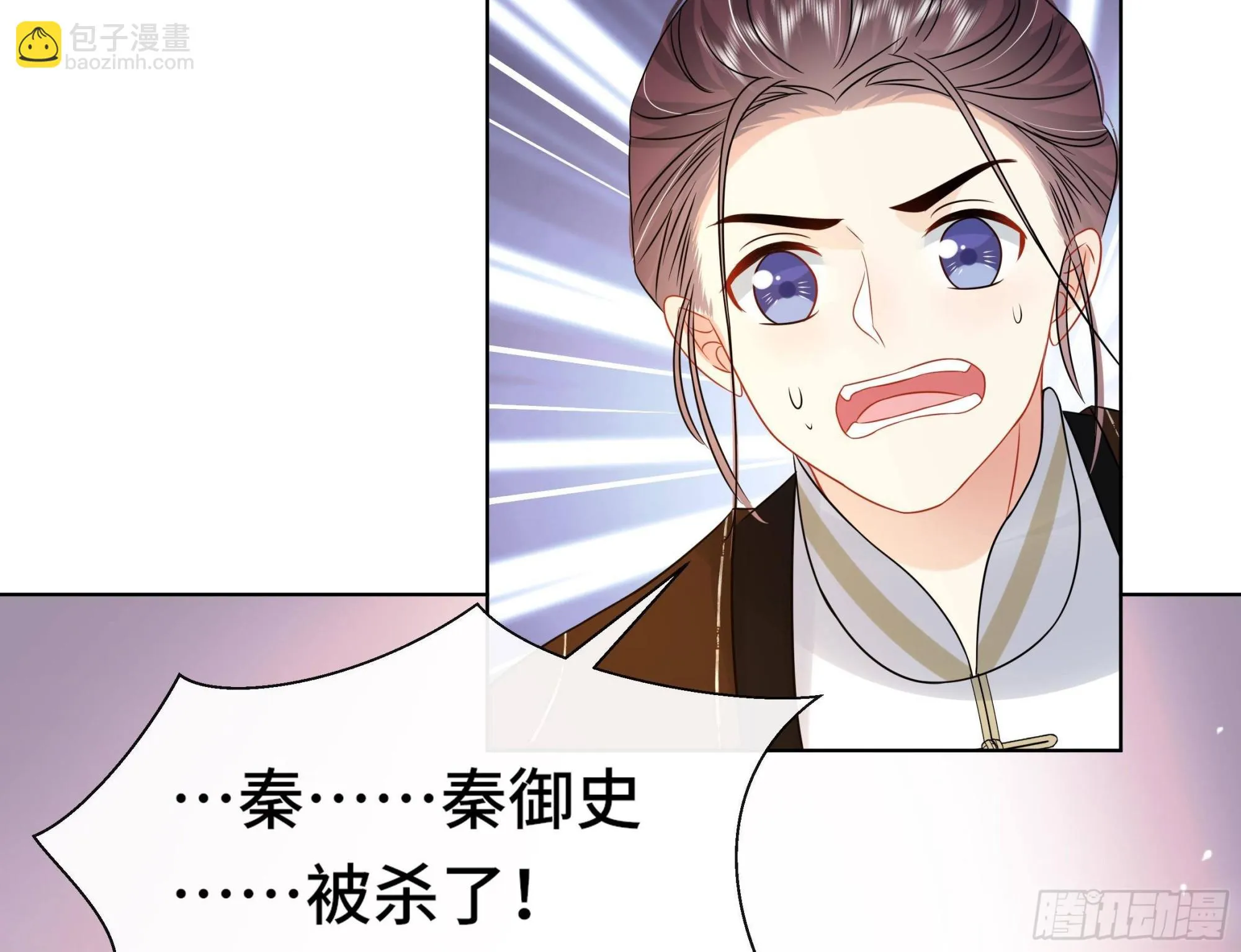 第31话有秘密？ 第49页