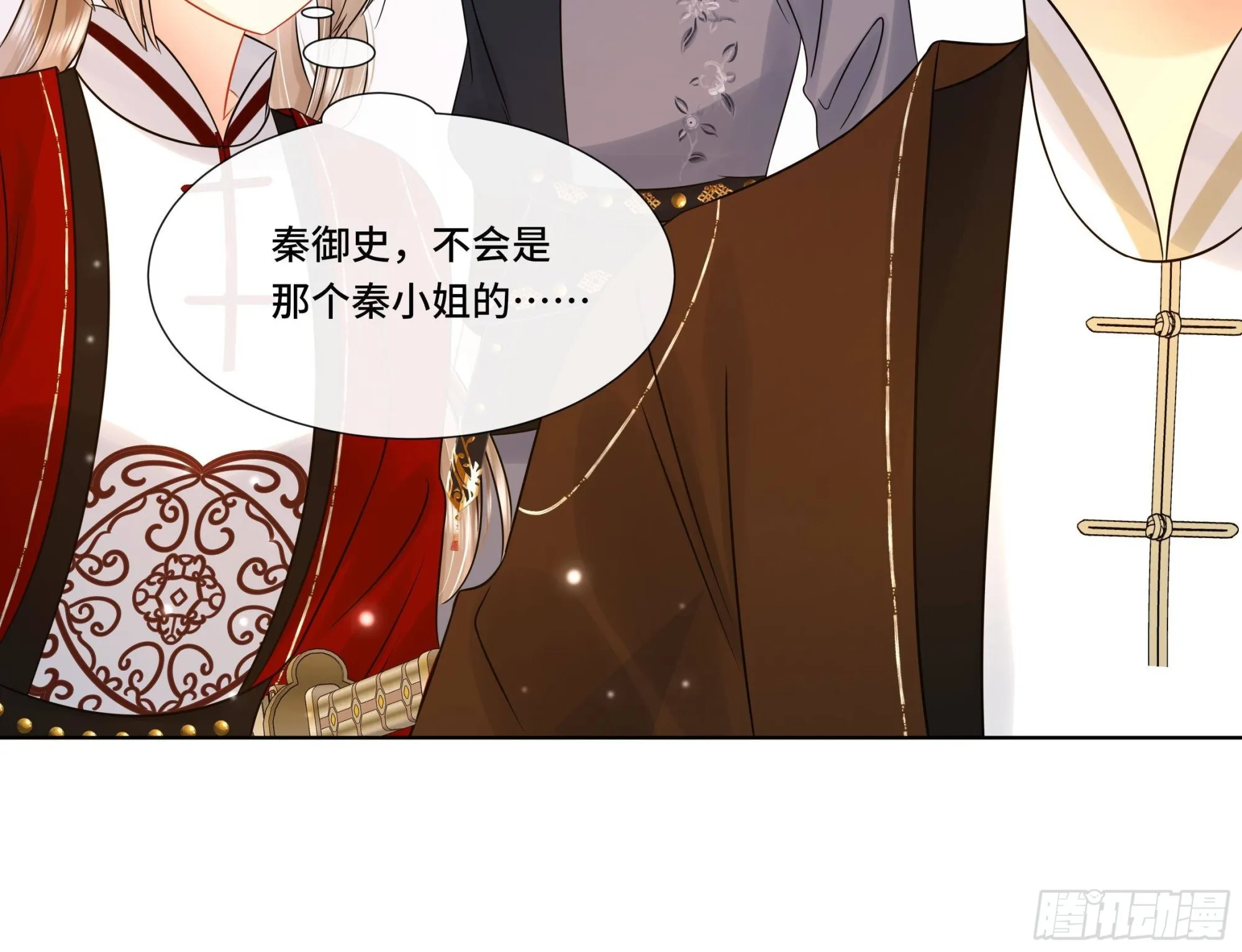 第31话有秘密？ 第51页
