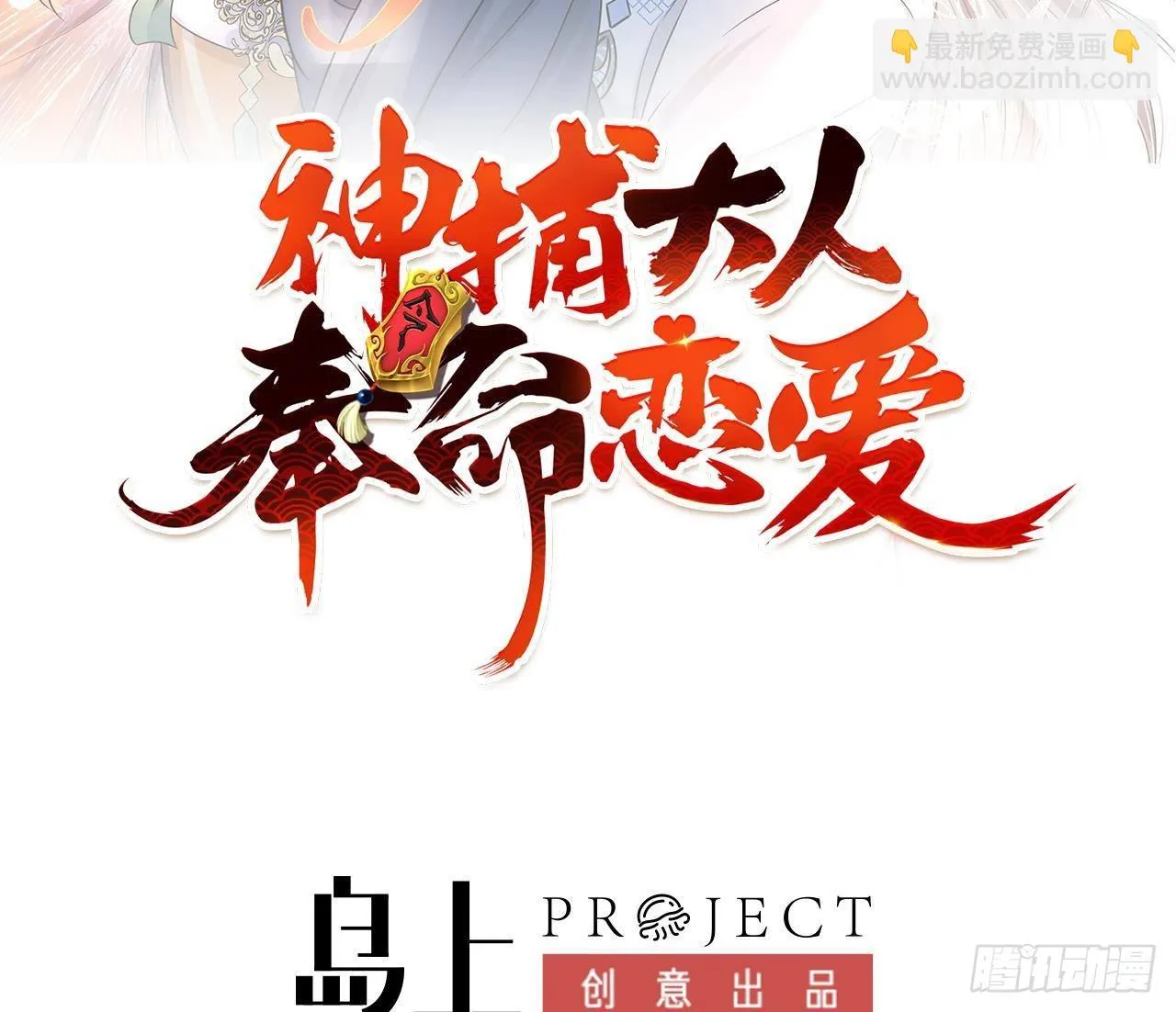 第29话沈恒的嫌疑？ 第2页