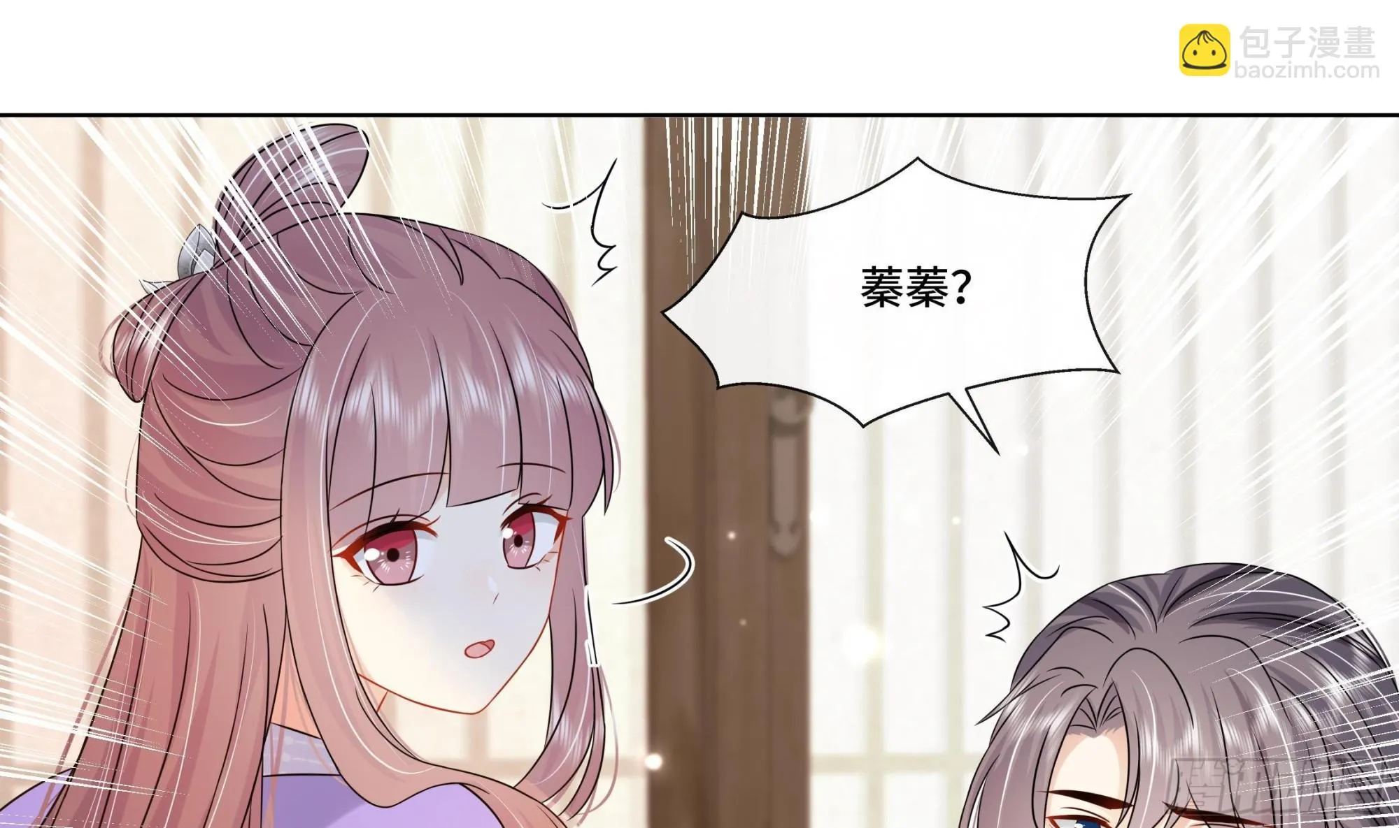 第29话沈恒的嫌疑？ 第4页