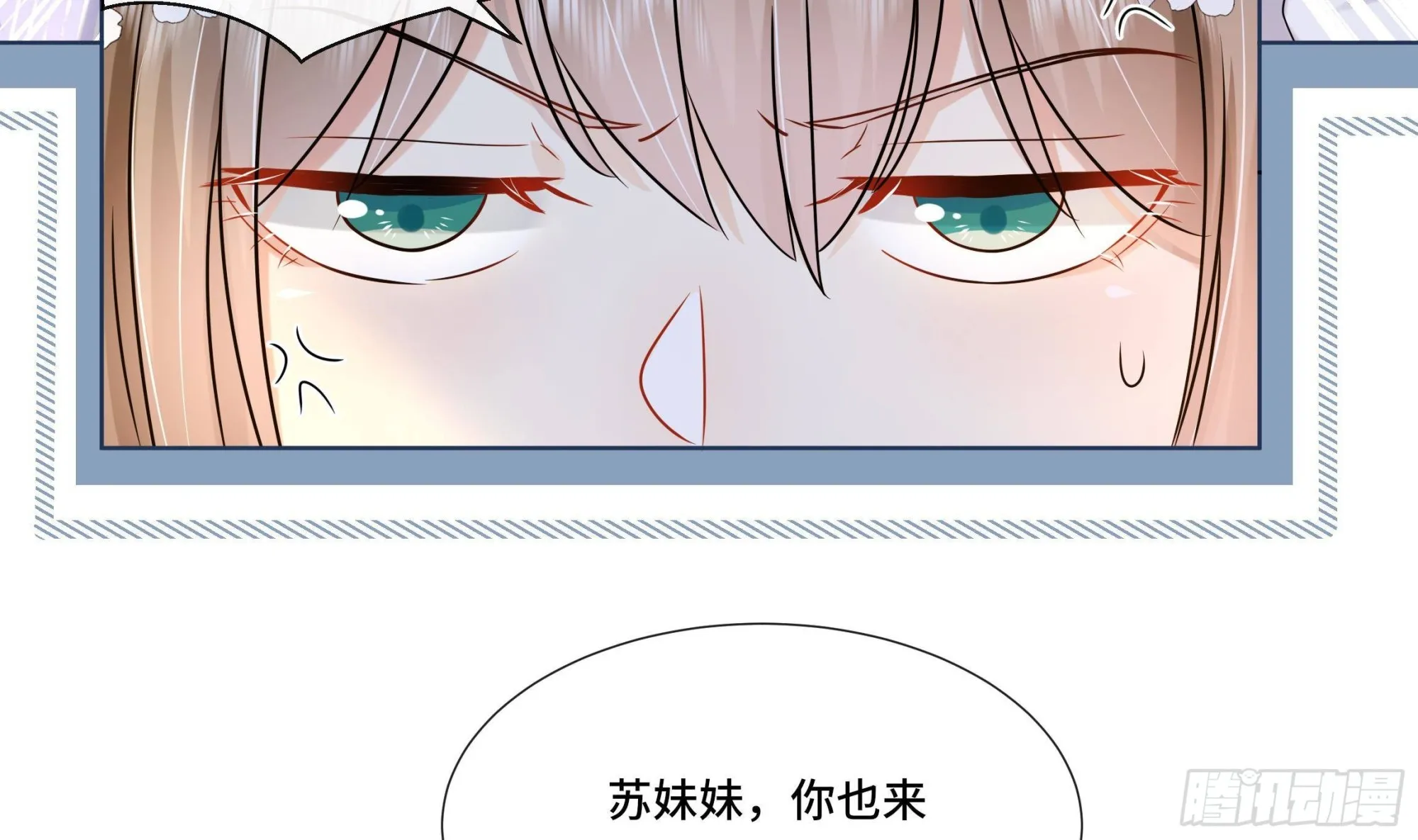 第29话沈恒的嫌疑？ 第6页