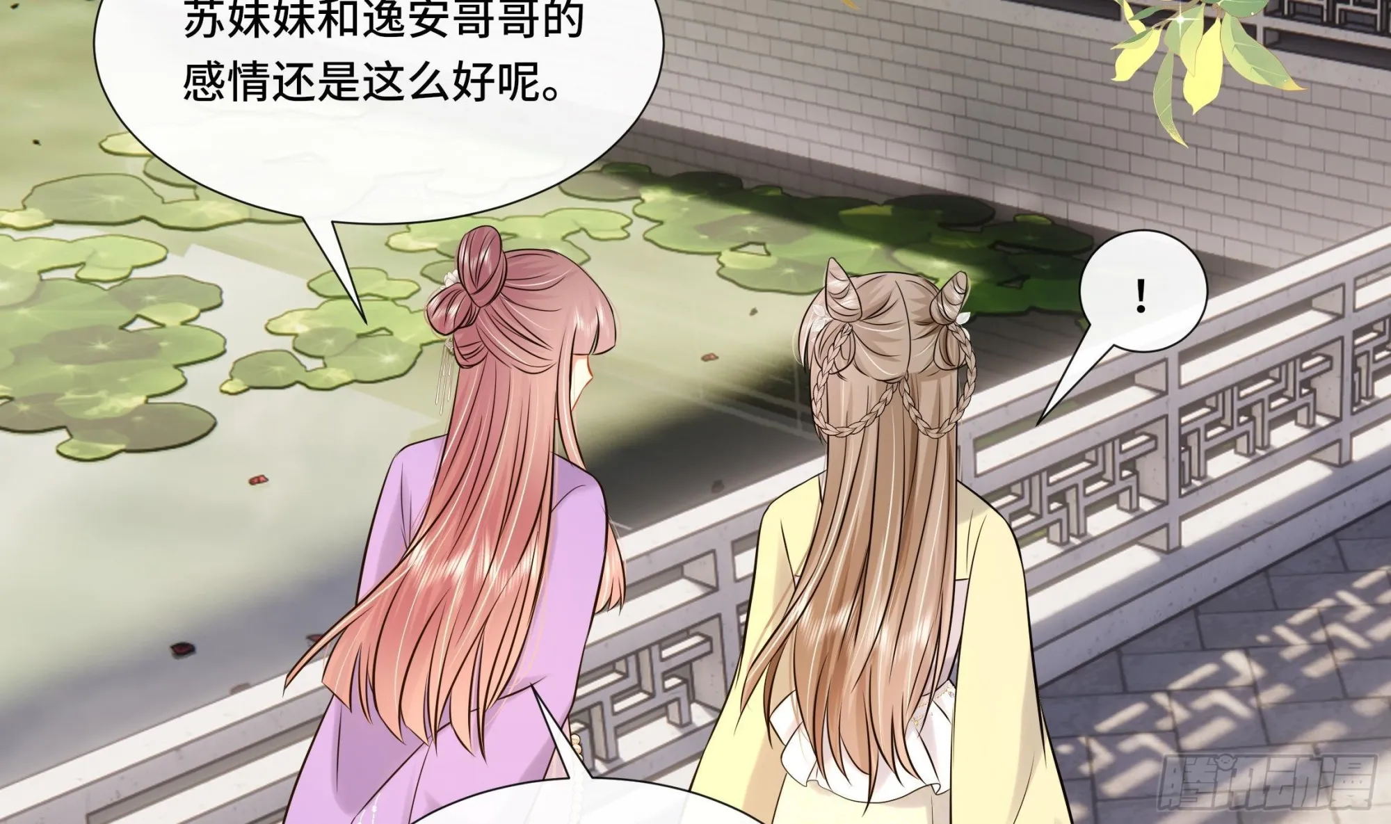 第29话沈恒的嫌疑？ 第22页