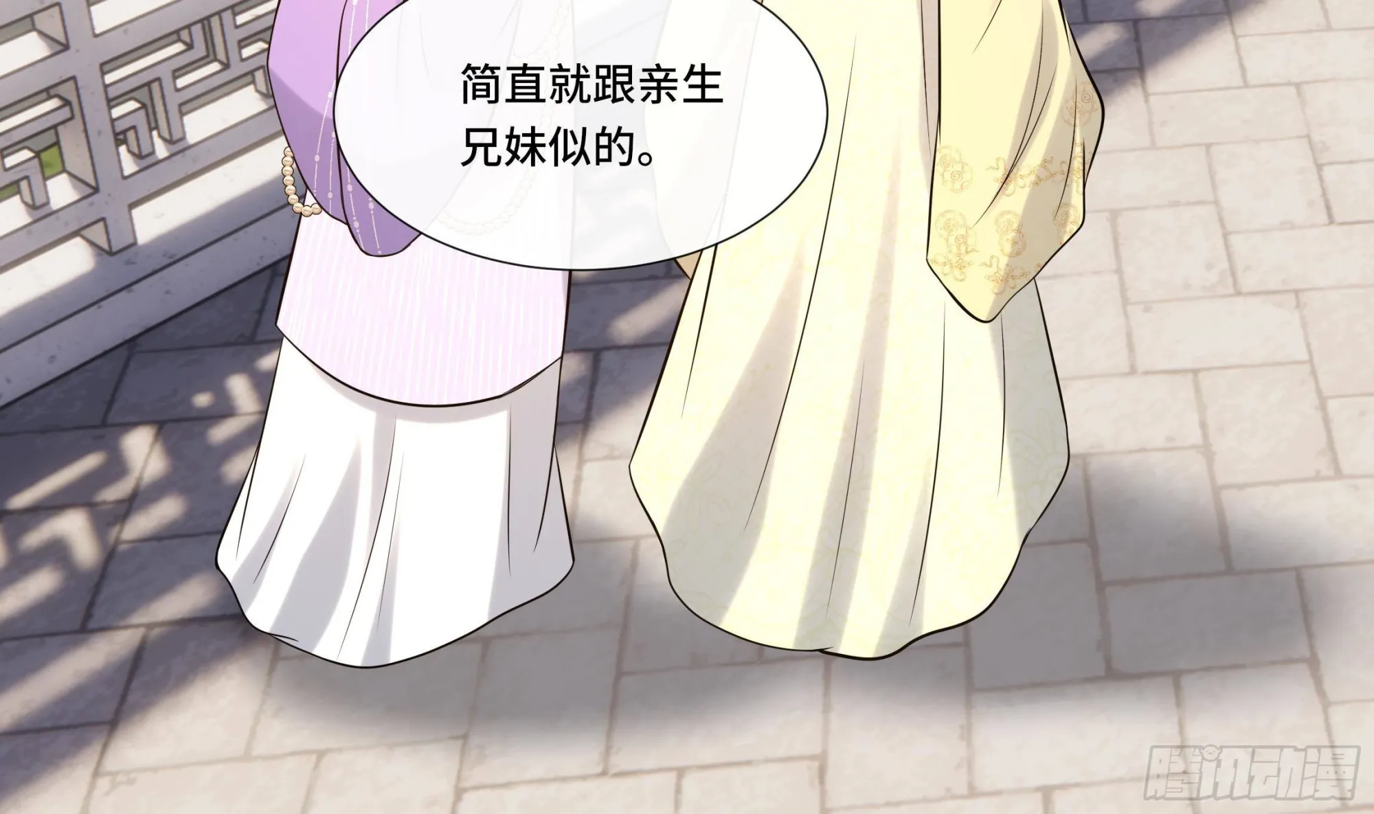 第29话沈恒的嫌疑？ 第23页