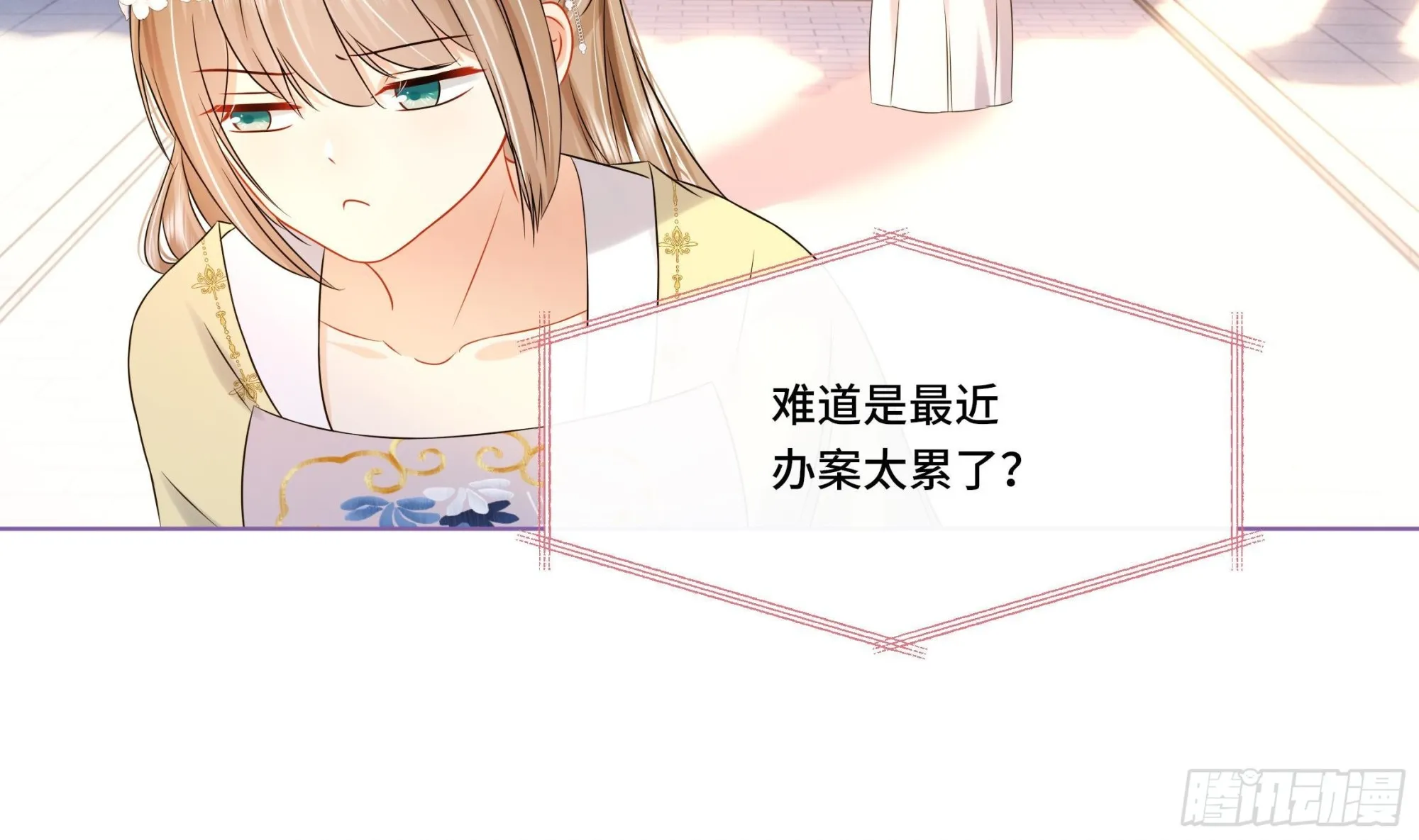 第29话沈恒的嫌疑？ 第31页