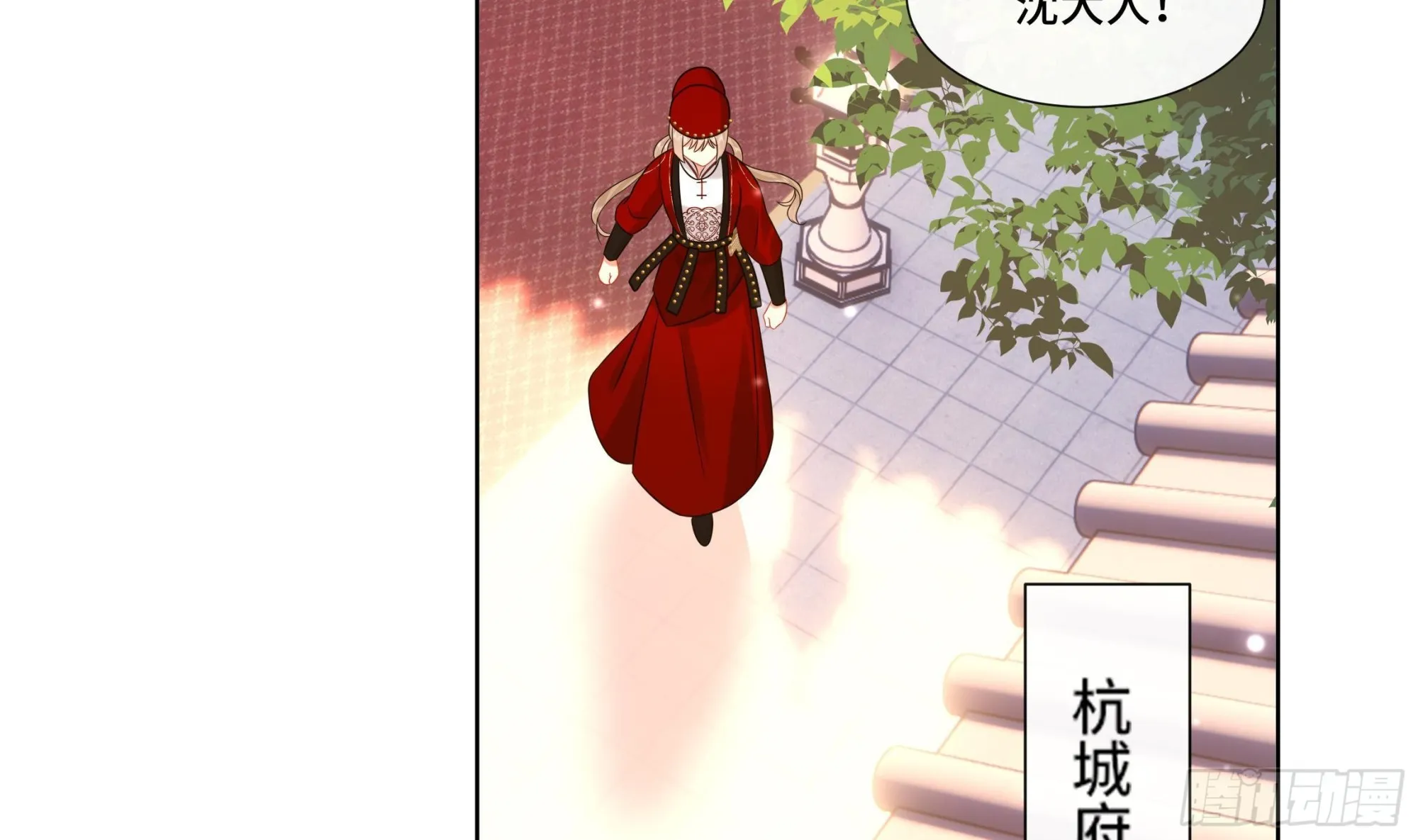 第29话沈恒的嫌疑？ 第35页