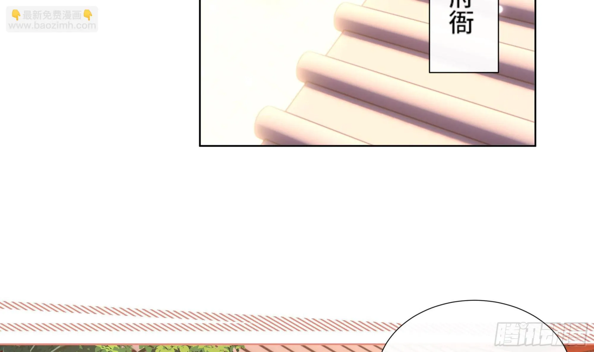 第29话沈恒的嫌疑？ 第36页