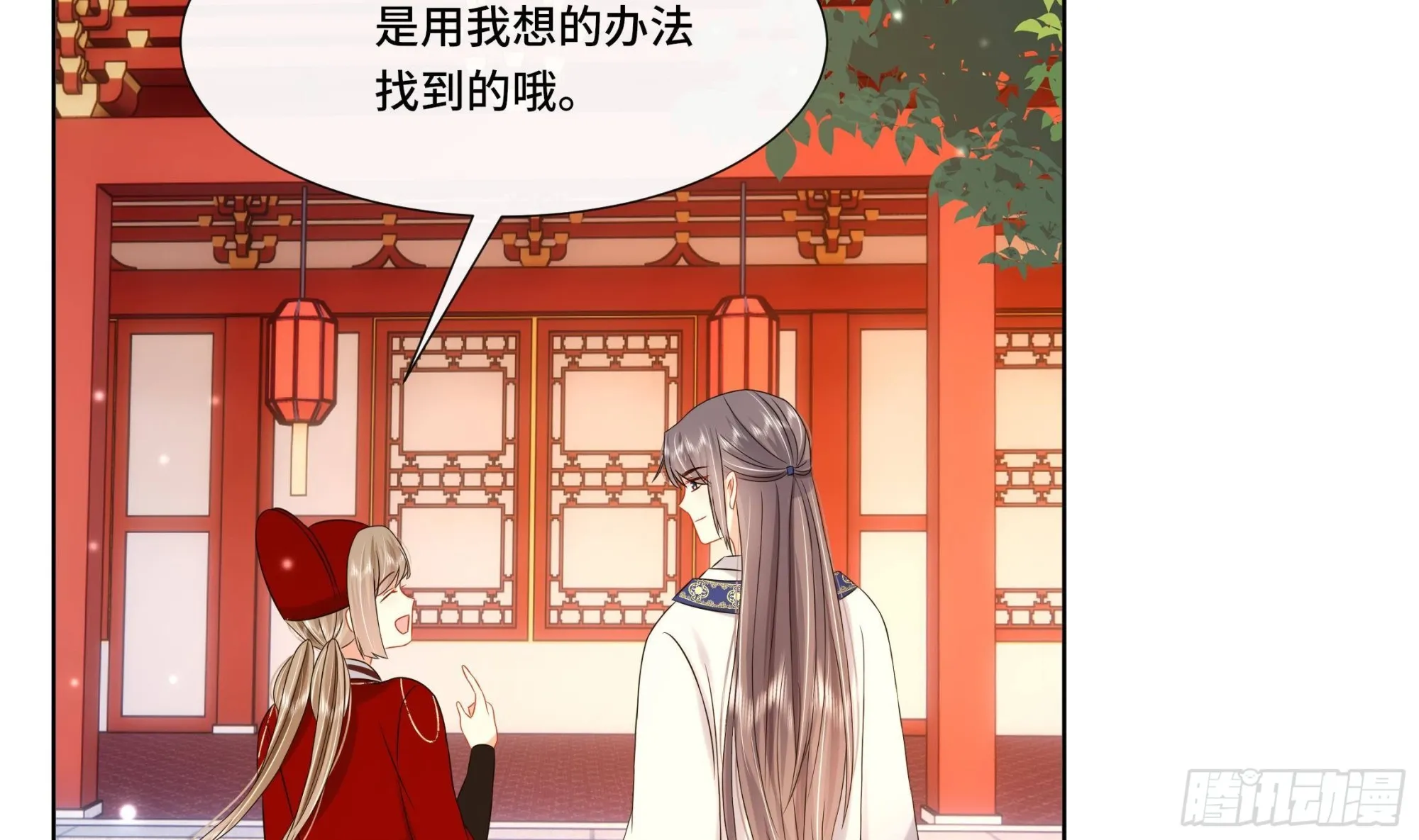 第29话沈恒的嫌疑？ 第39页