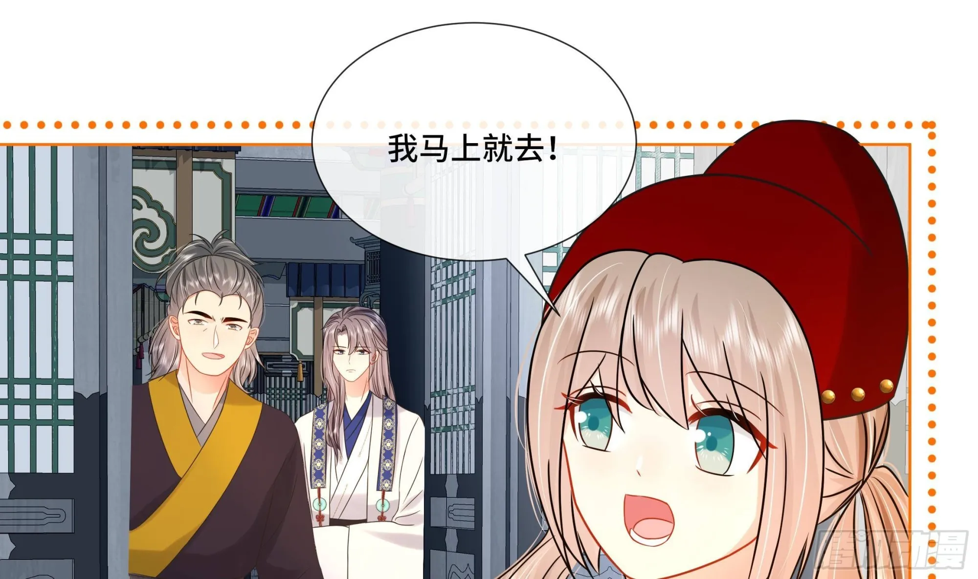 第29话沈恒的嫌疑？ 第43页