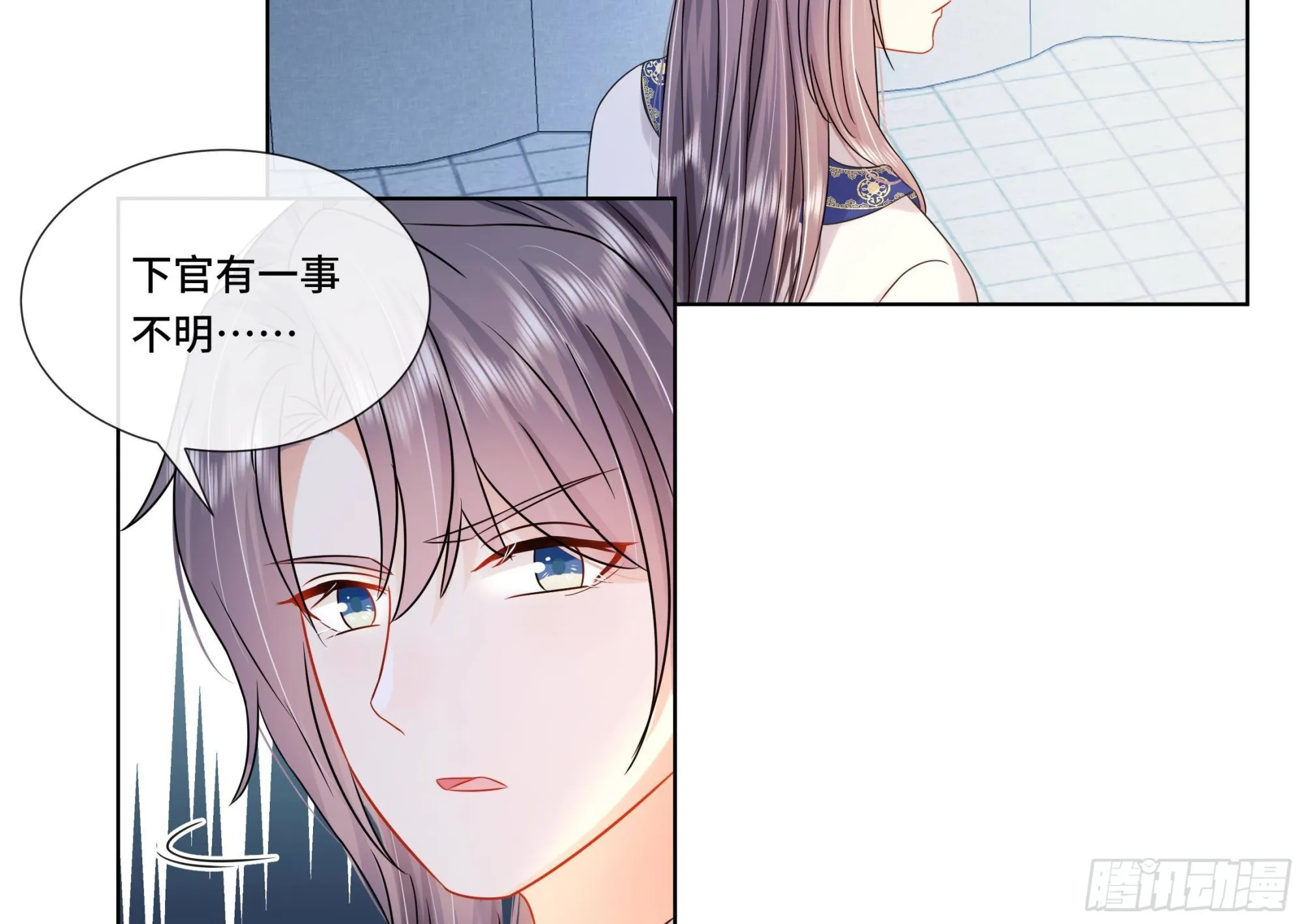 第29话沈恒的嫌疑？ 第46页