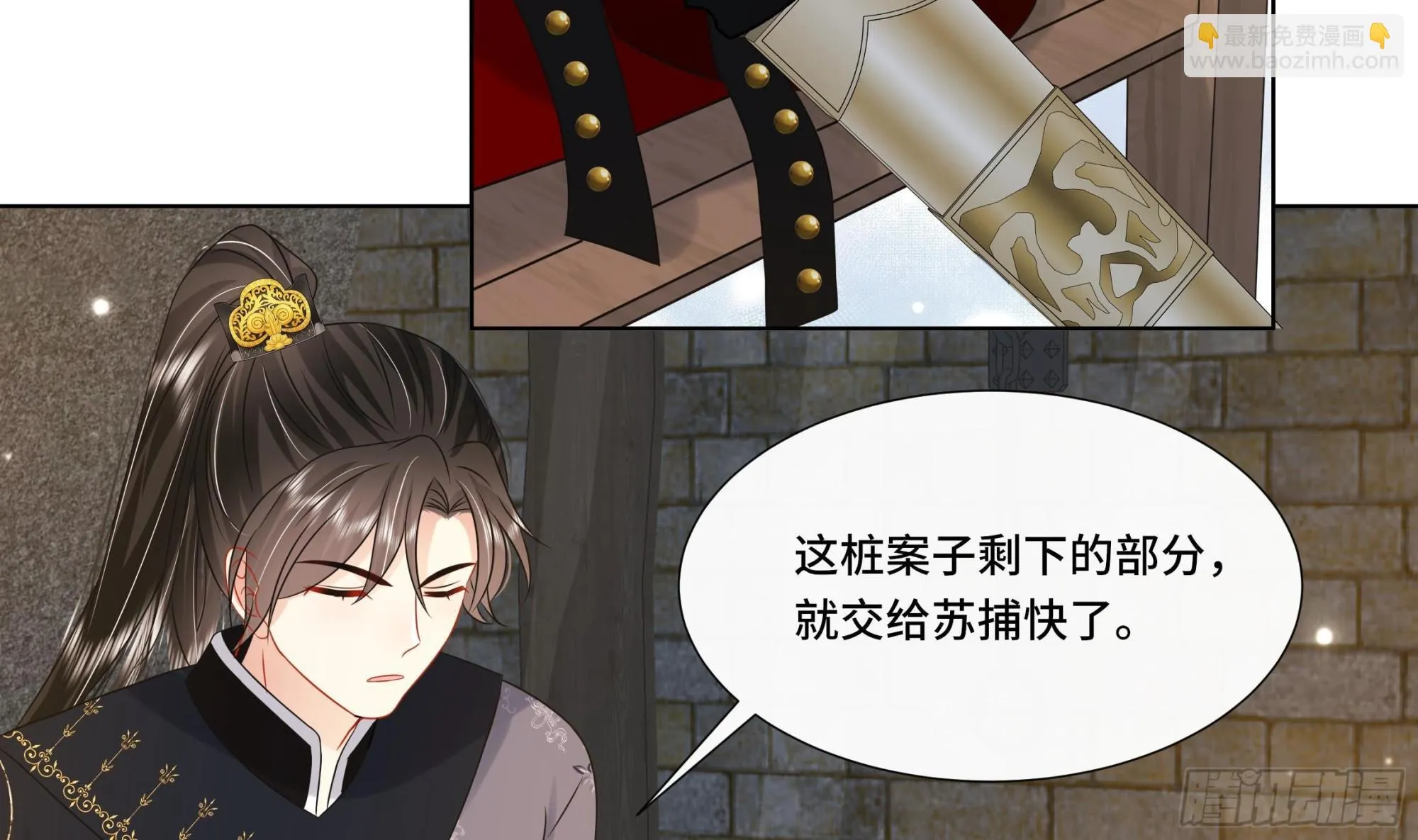第28话别的女人？！ 第5页