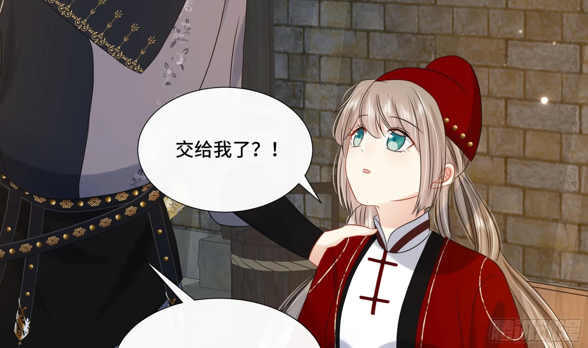 第28话别的女人？！ 第6页