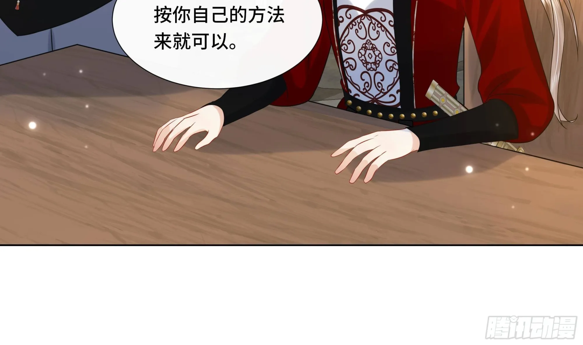 第28话别的女人？！ 第7页