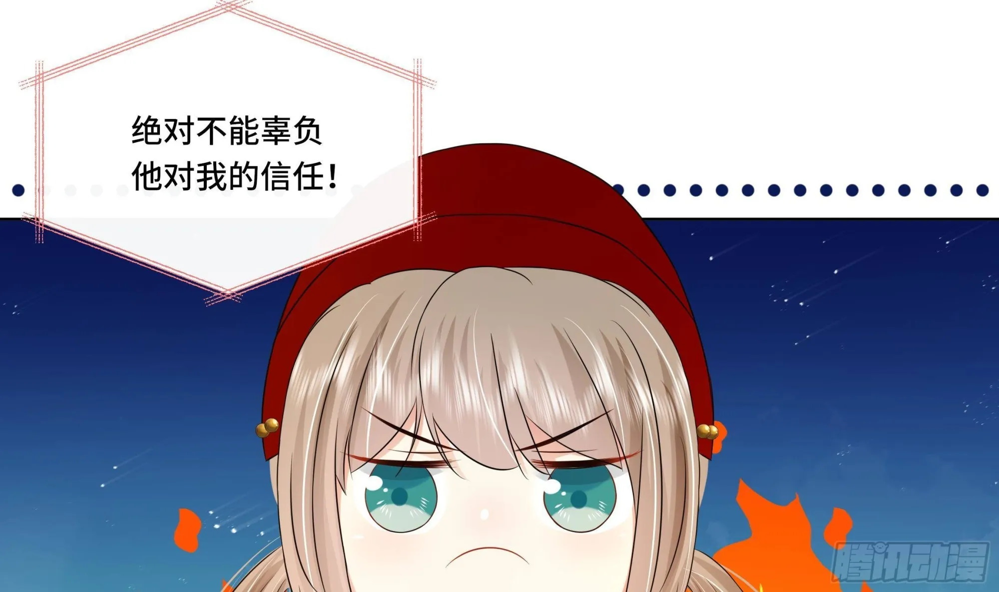 第28话别的女人？！ 第12页