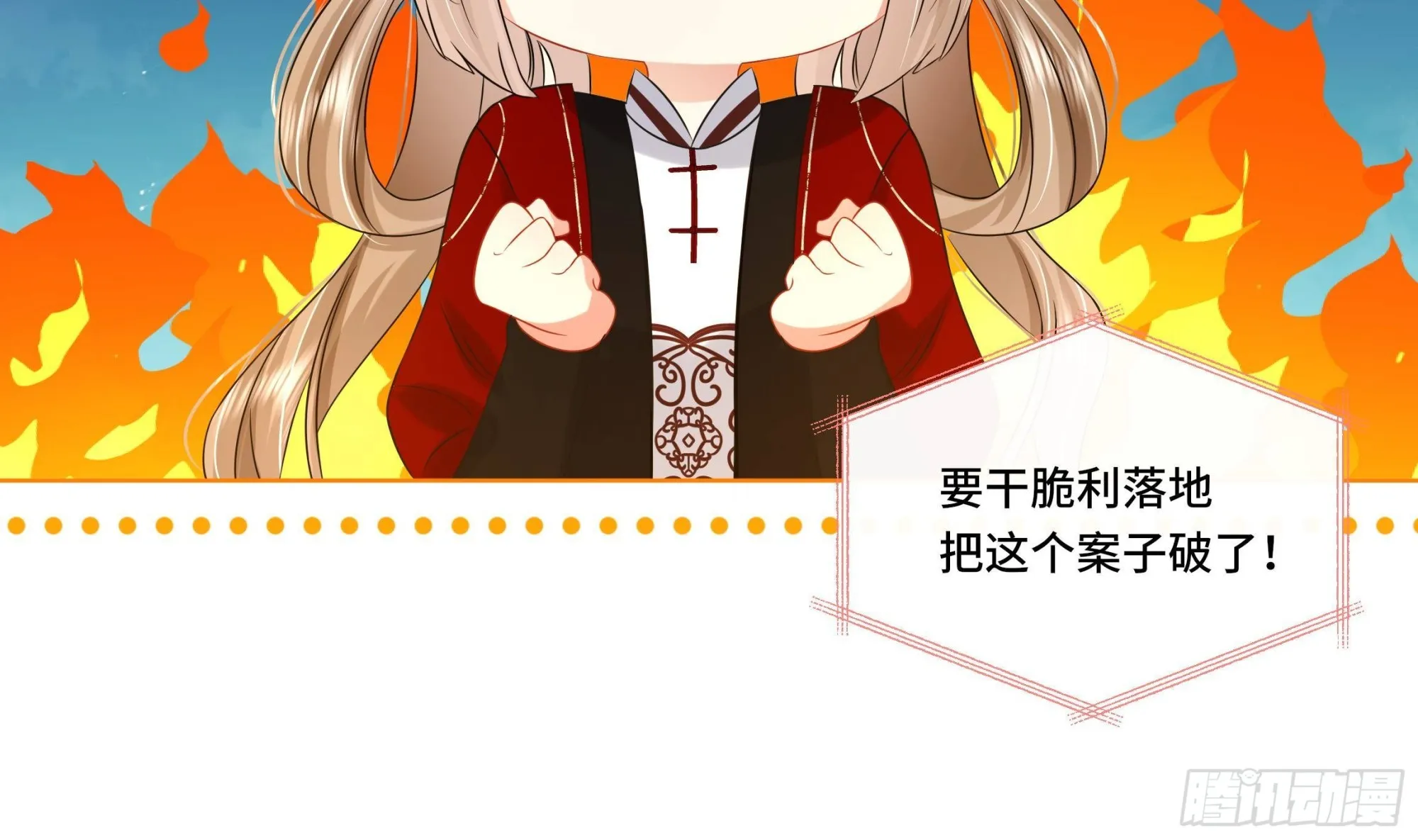 第28话别的女人？！ 第13页