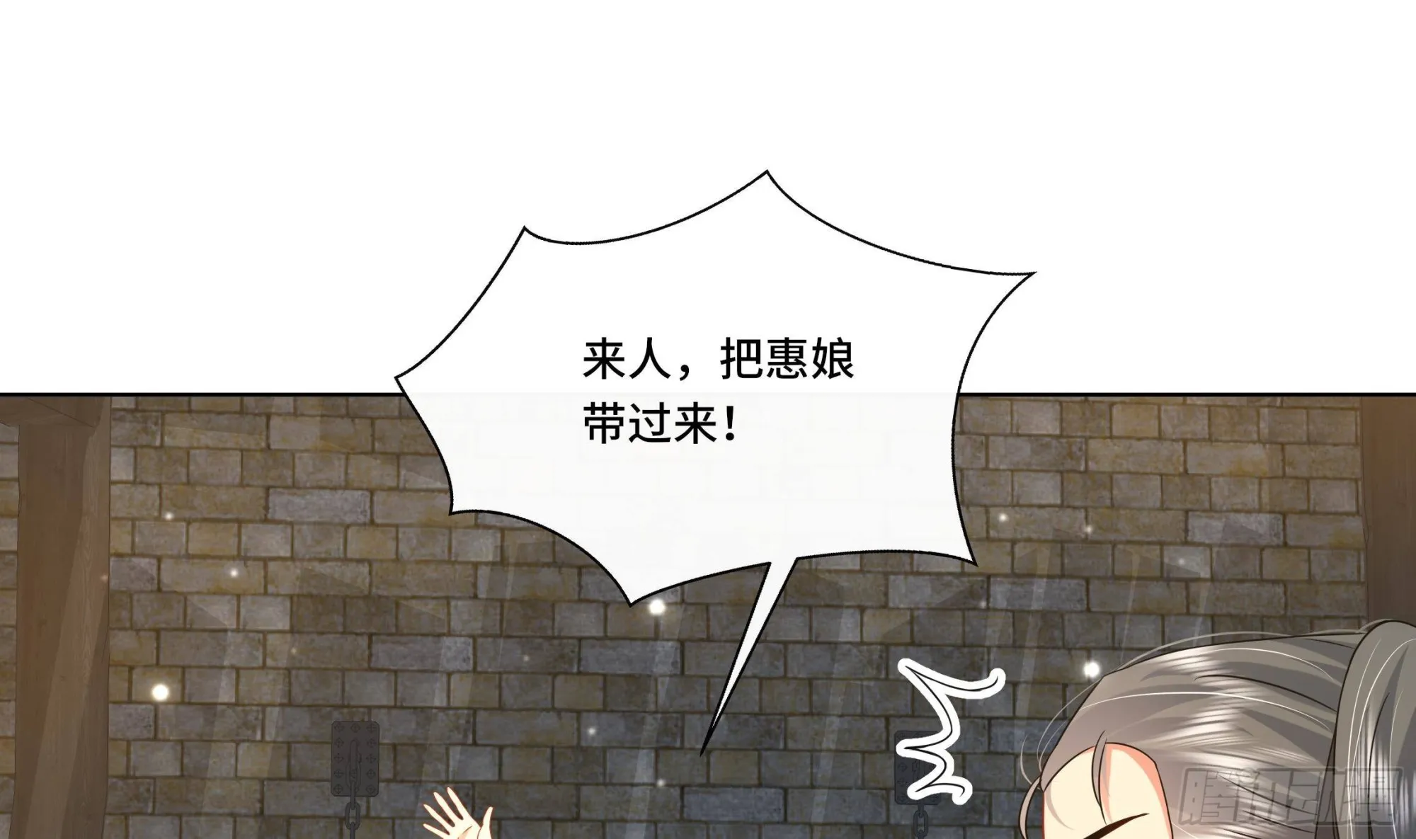 第28话别的女人？！ 第14页