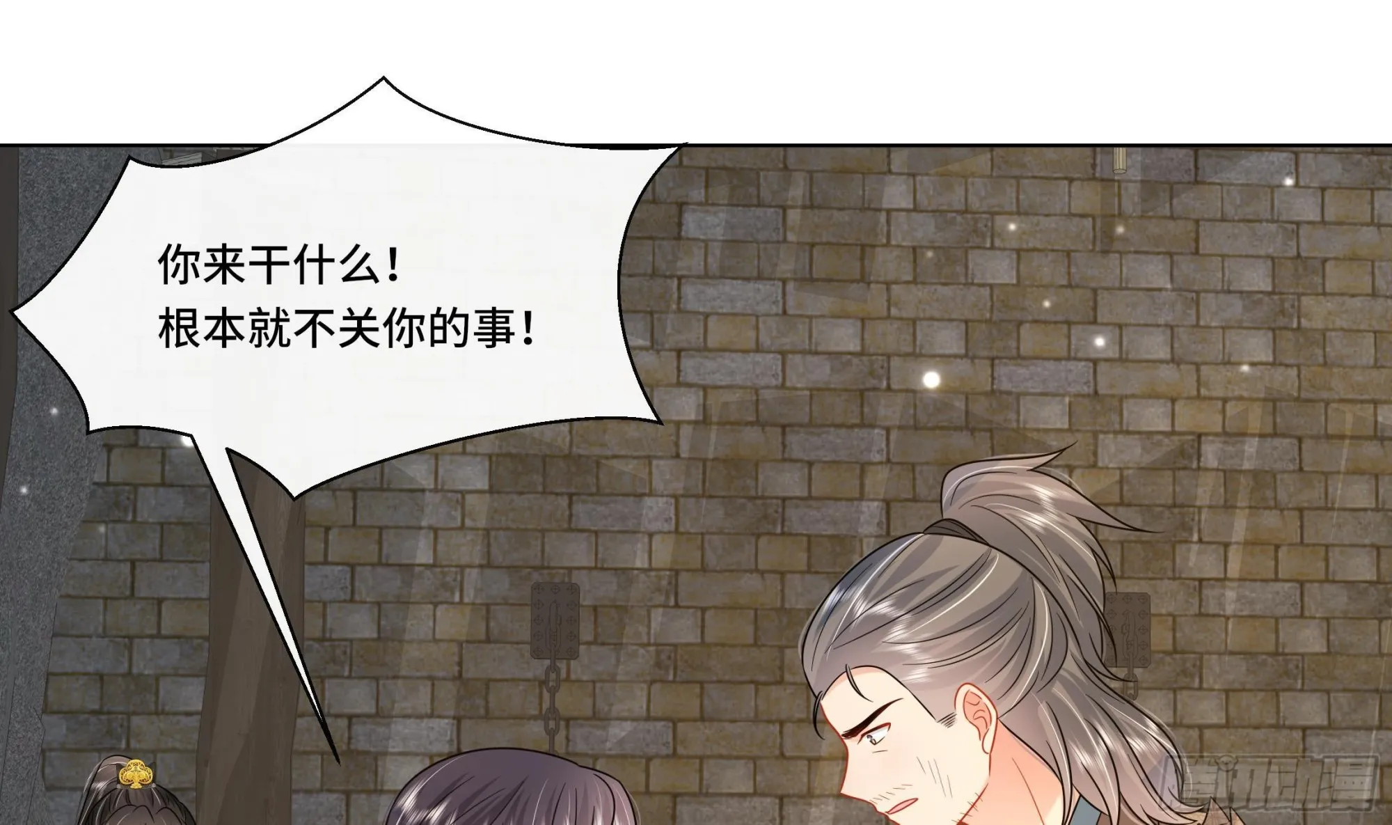 第28话别的女人？！ 第19页