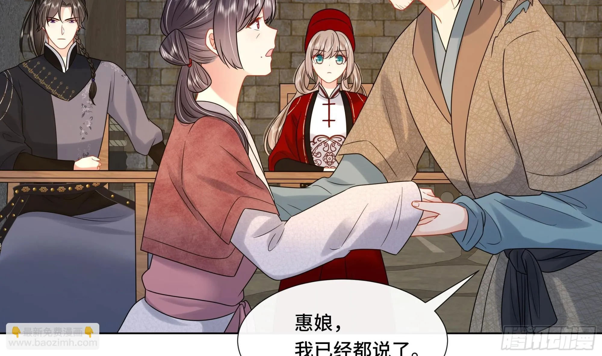 第28话别的女人？！ 第20页