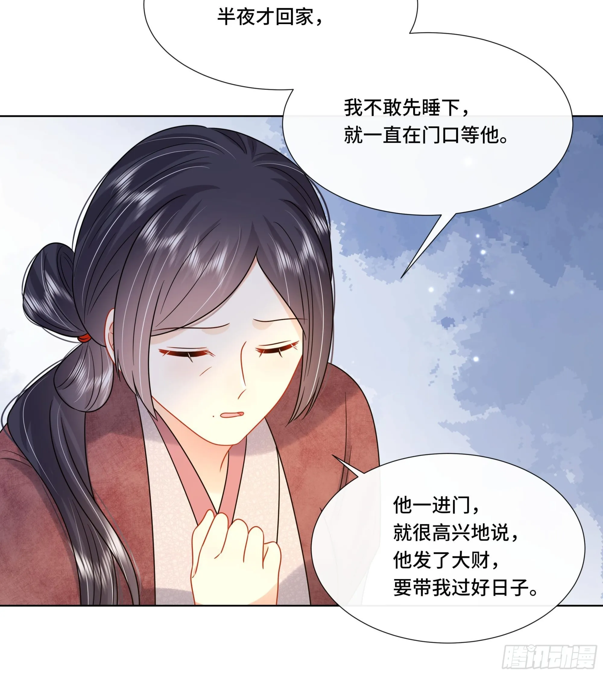 第28话别的女人？！ 第29页
