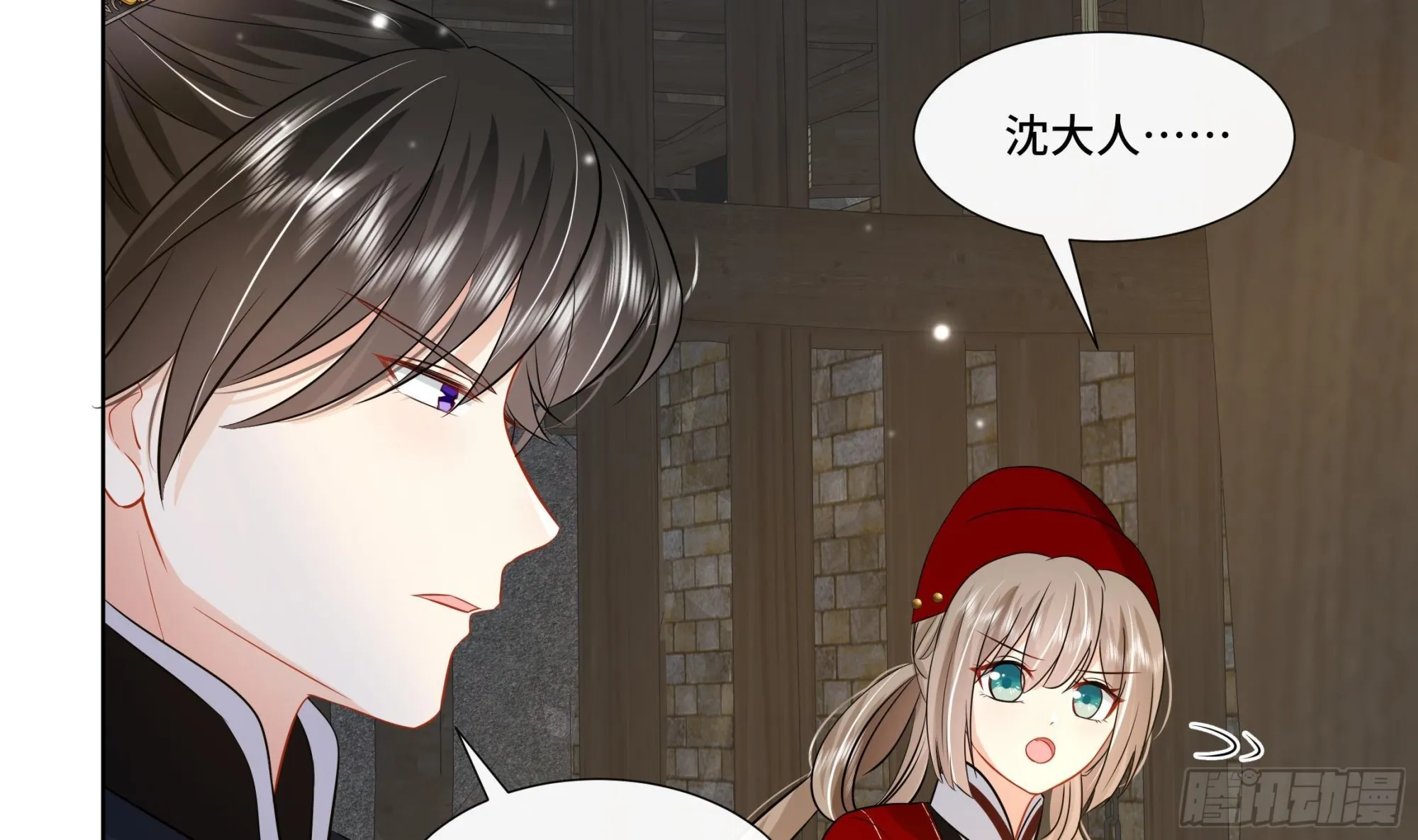 第28话别的女人？！ 第33页