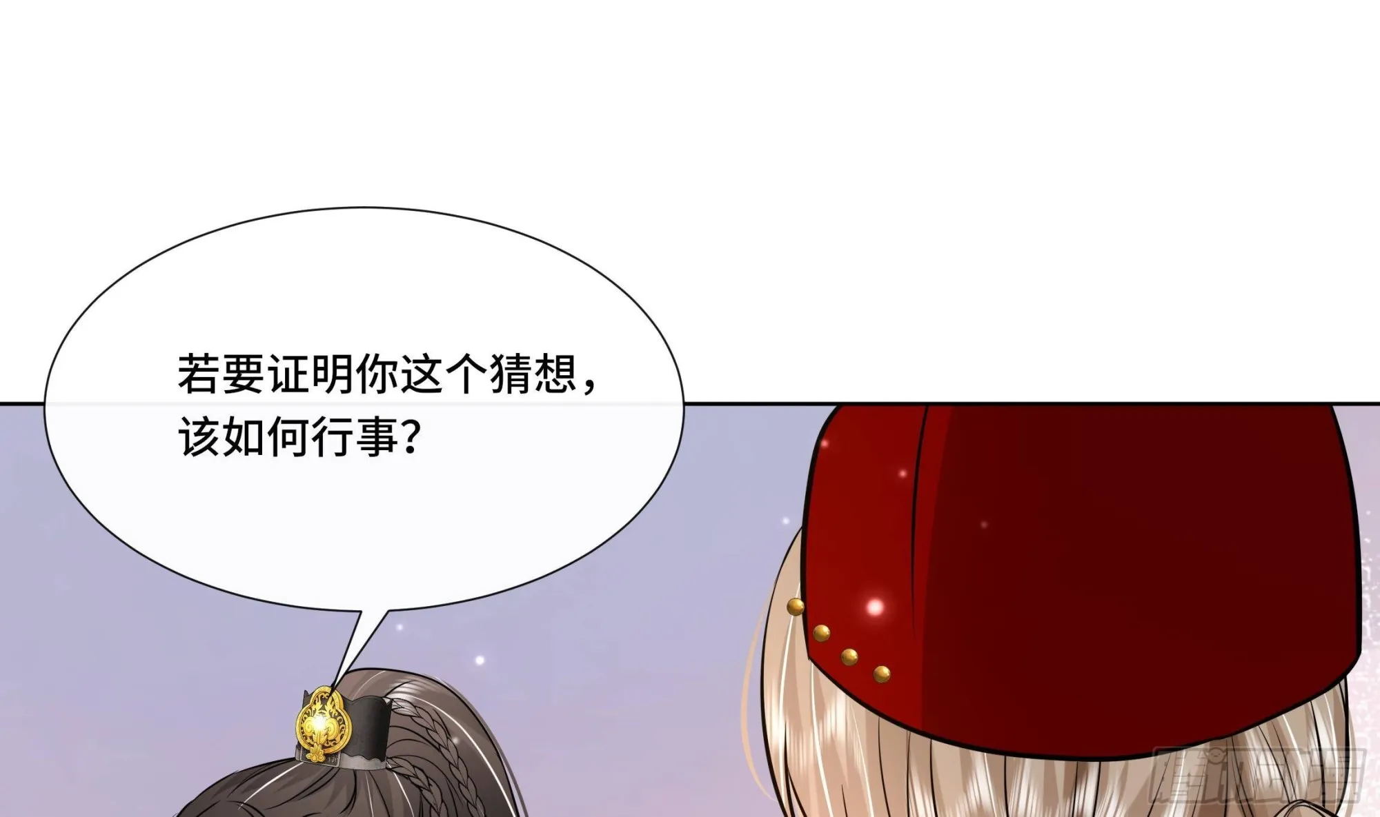 第28话别的女人？！ 第37页