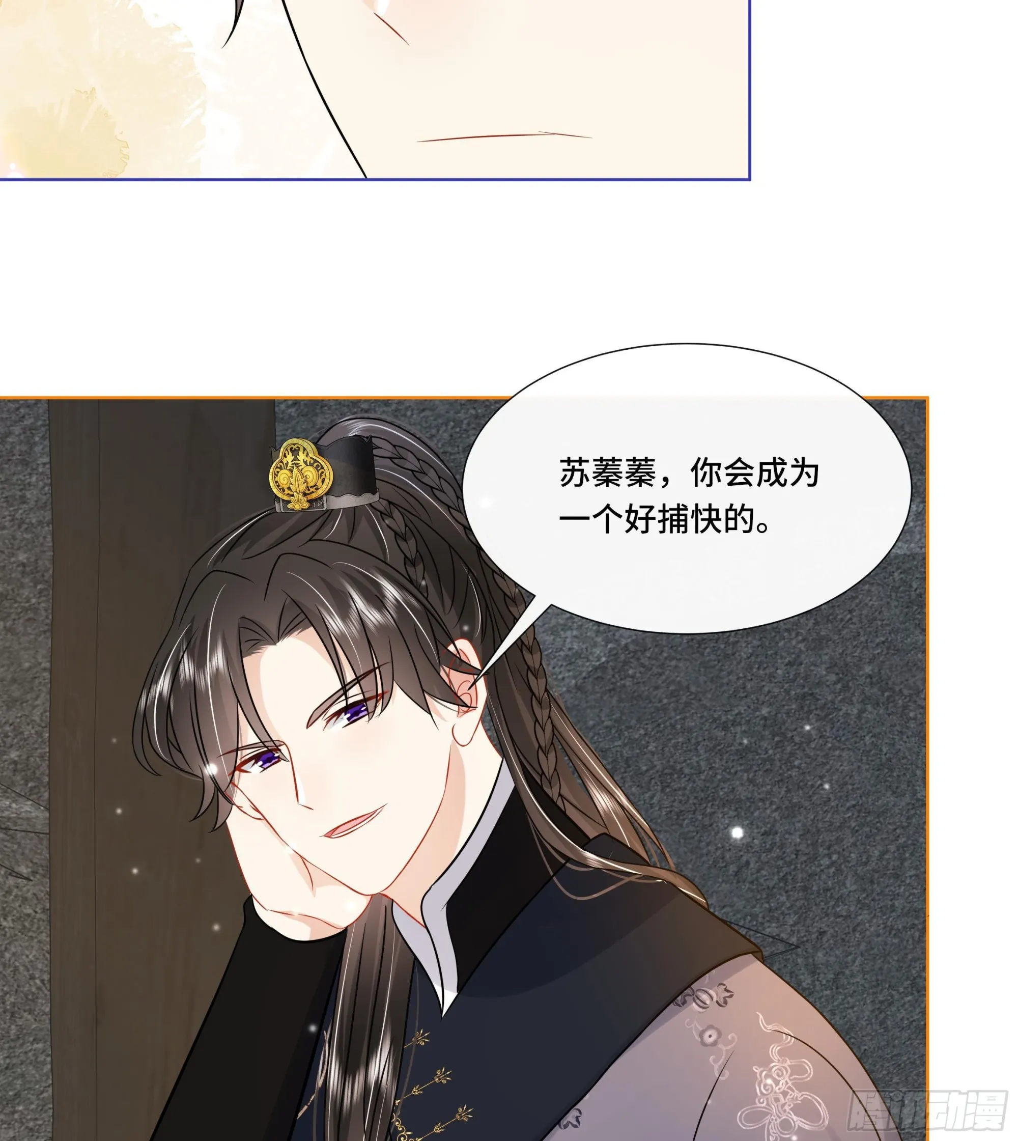 第28话别的女人？！ 第41页