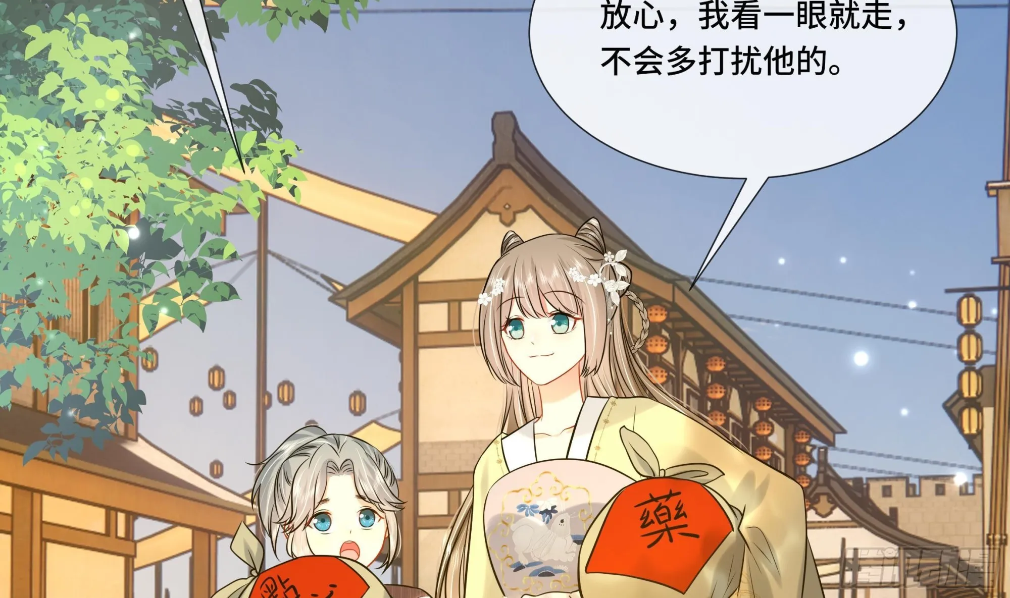 第28话别的女人？！ 第46页
