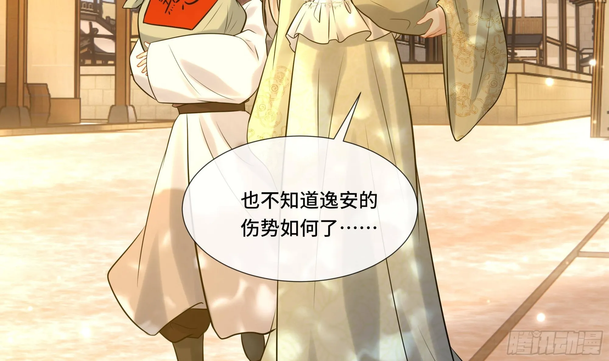 第28话别的女人？！ 第47页