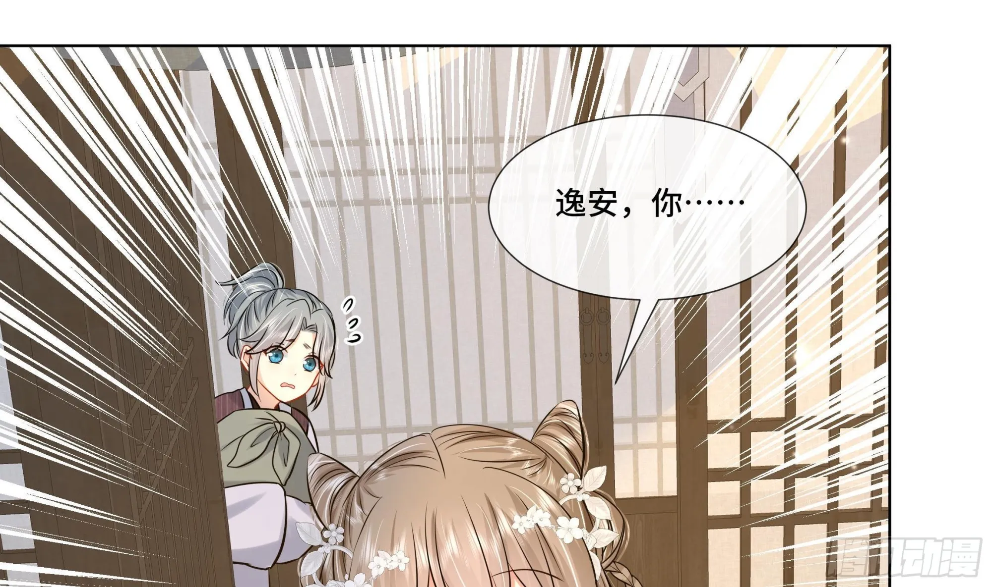 第28话别的女人？！ 第49页