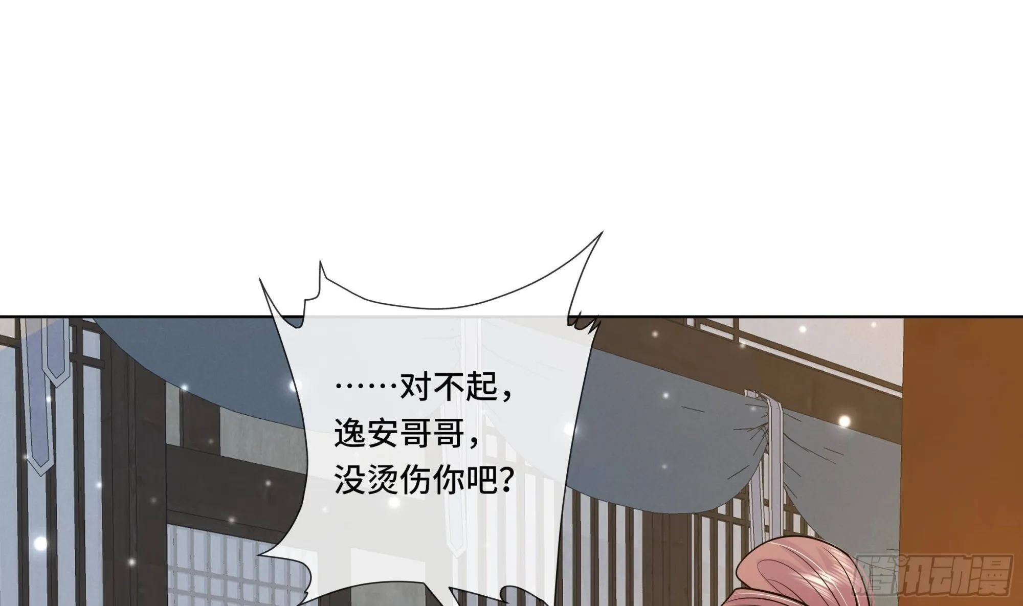 第28话别的女人？！ 第51页