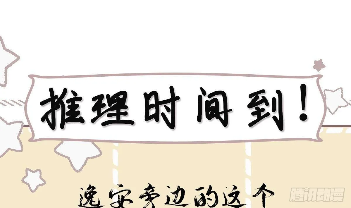 第28话别的女人？！ 第58页