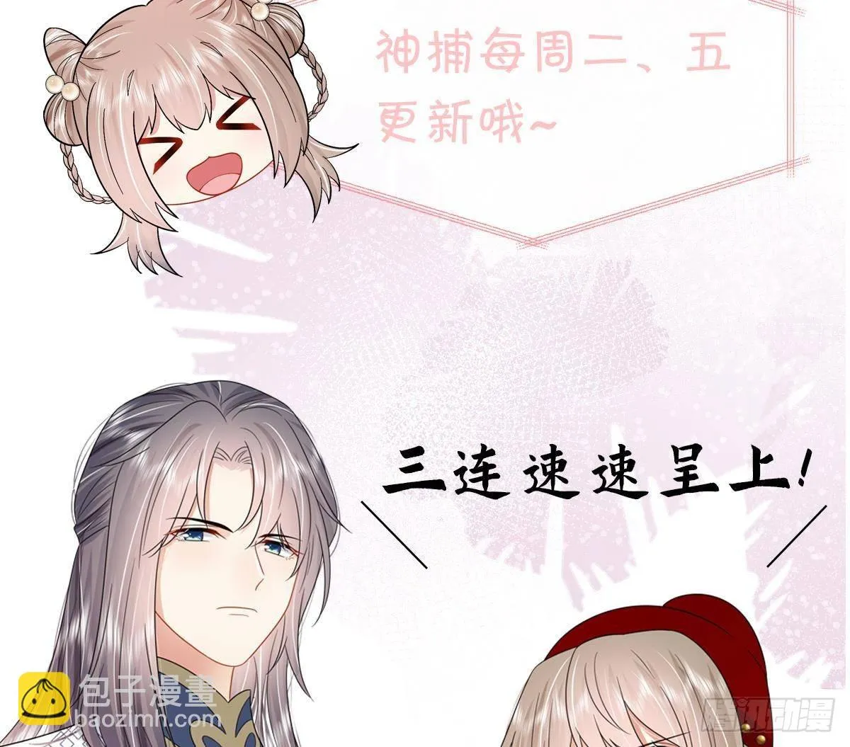 第28话别的女人？！ 第62页