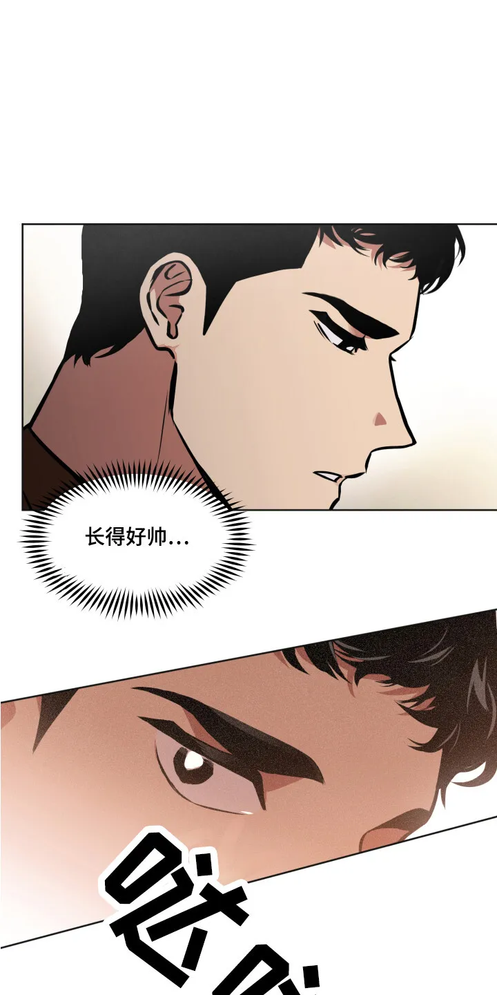 第1章：特殊人才 第13页