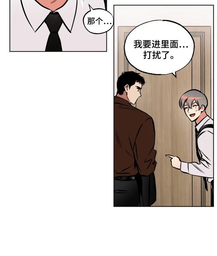 第1章：特殊人才 第16页