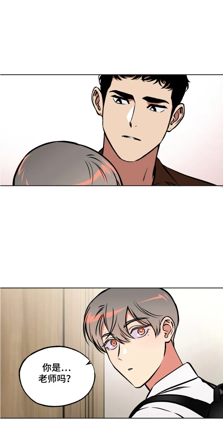 第1章：特殊人才 第17页