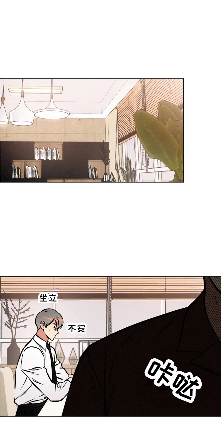 第1章：特殊人才 第18页