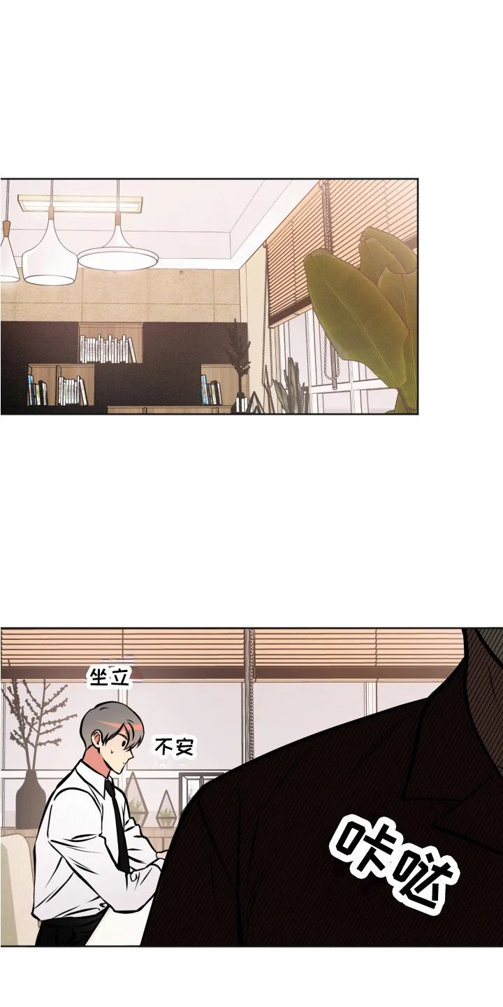 第2章：压迫感 第2页