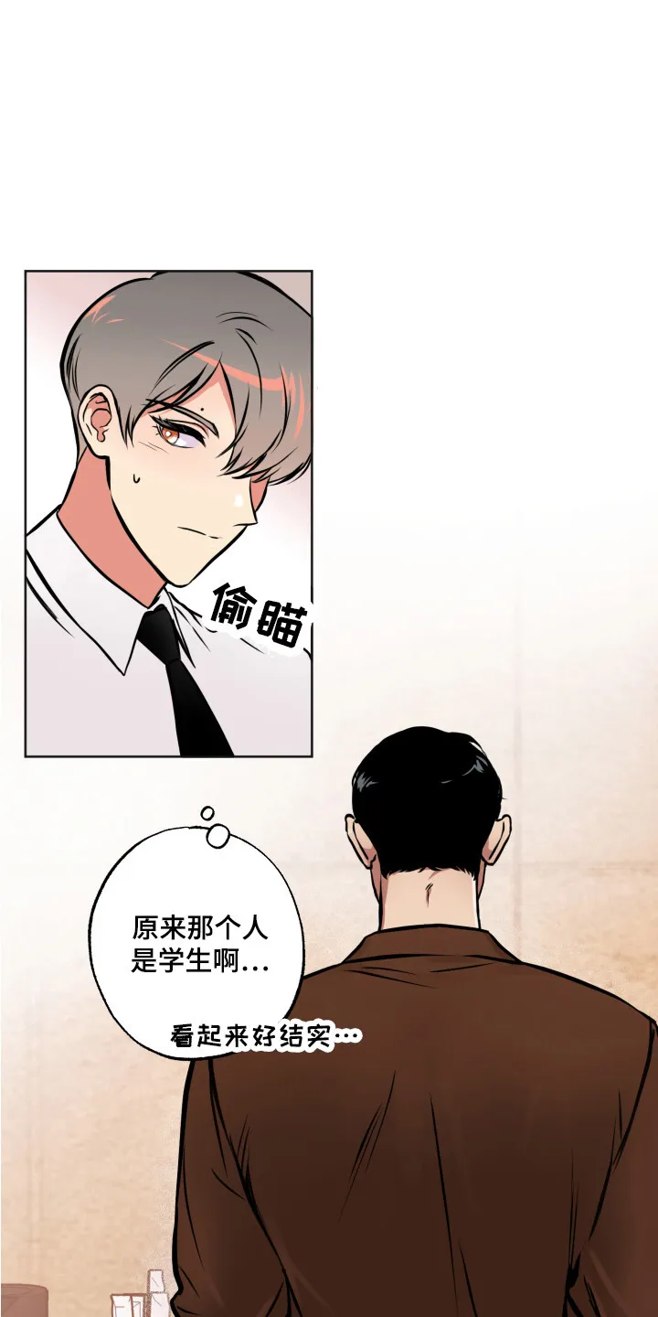第2章：压迫感 第3页