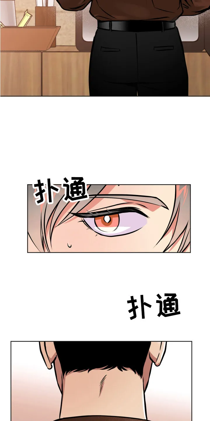 第2章：压迫感 第4页