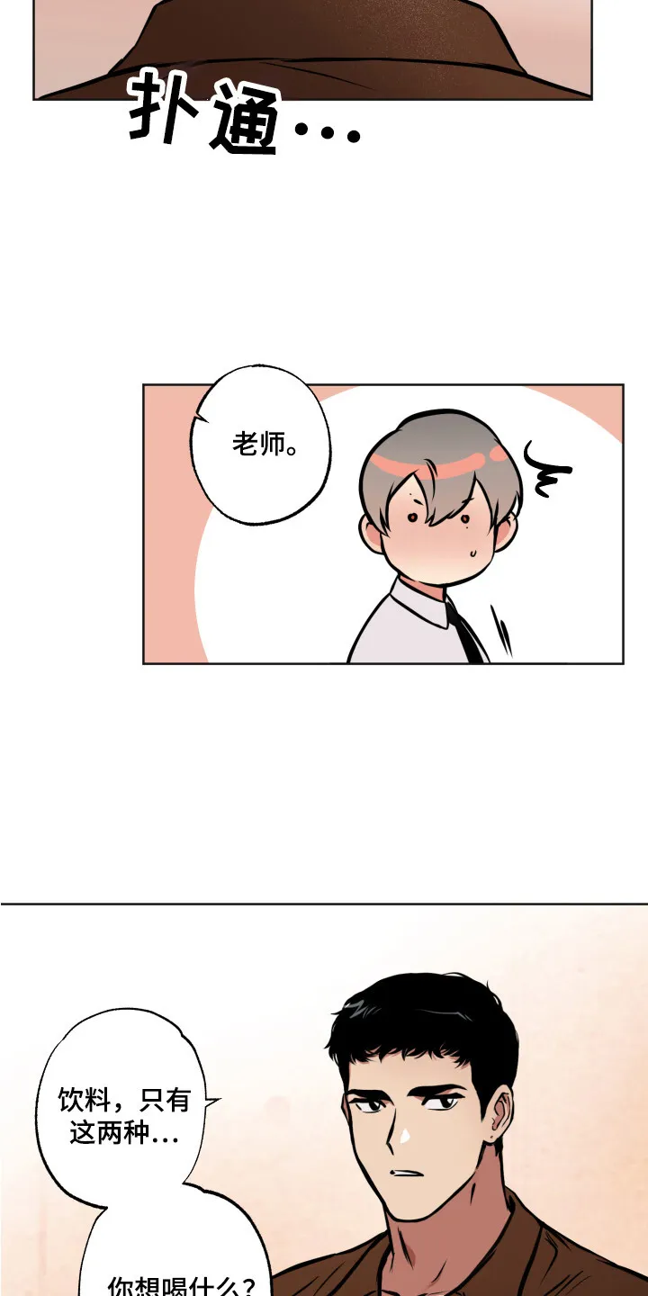 第2章：压迫感 第5页