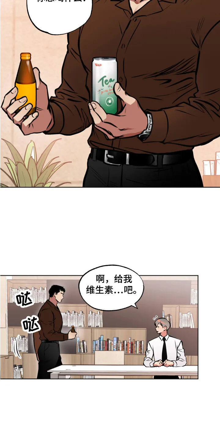 第2章：压迫感 第6页