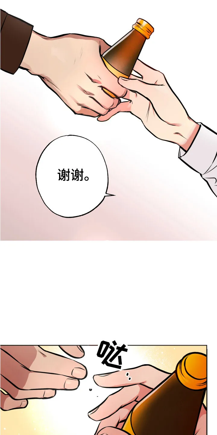 第2章：压迫感 第7页