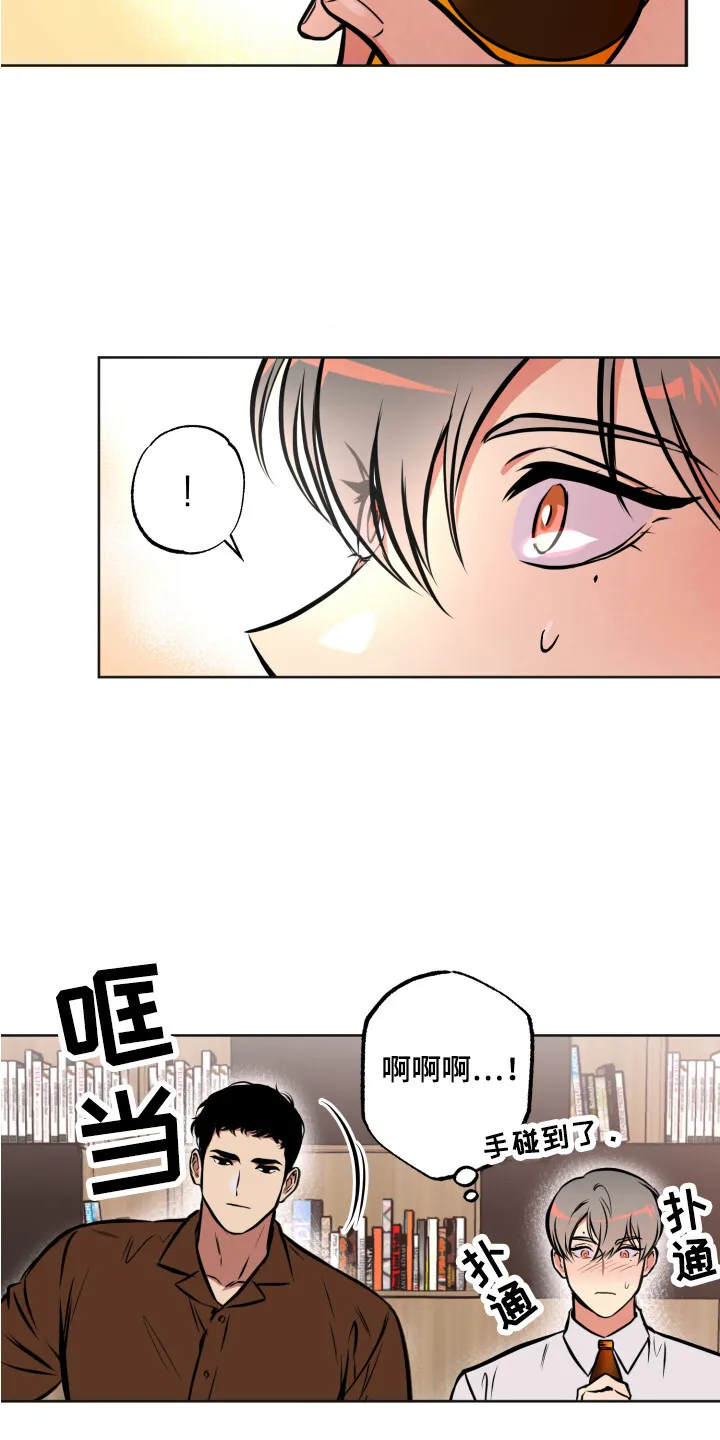 第2章：压迫感 第8页
