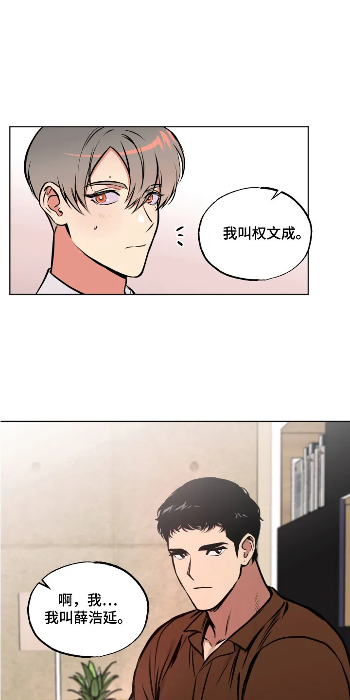 第2章：压迫感 第9页