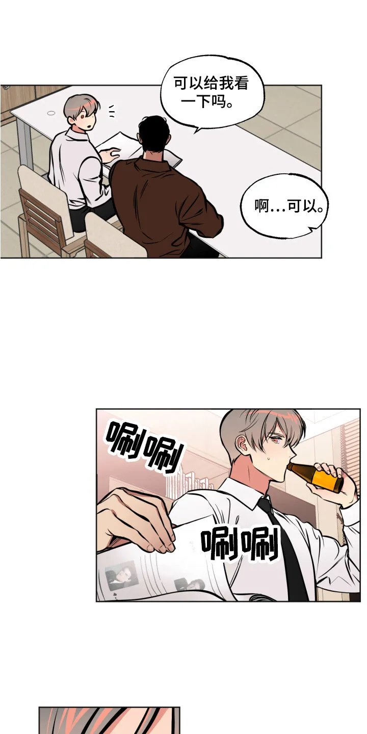 第2章：压迫感 第12页
