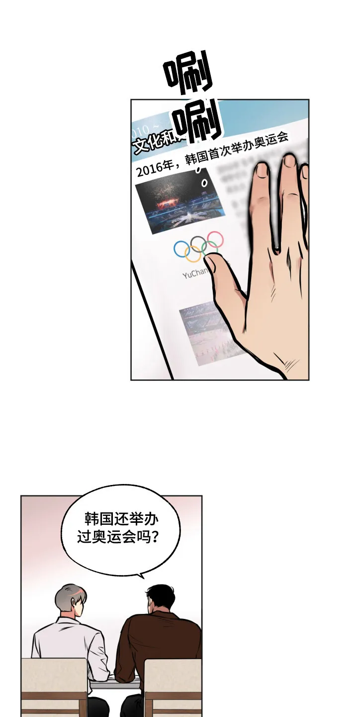 第2章：压迫感 第14页