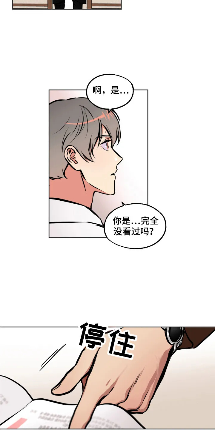 第2章：压迫感 第15页